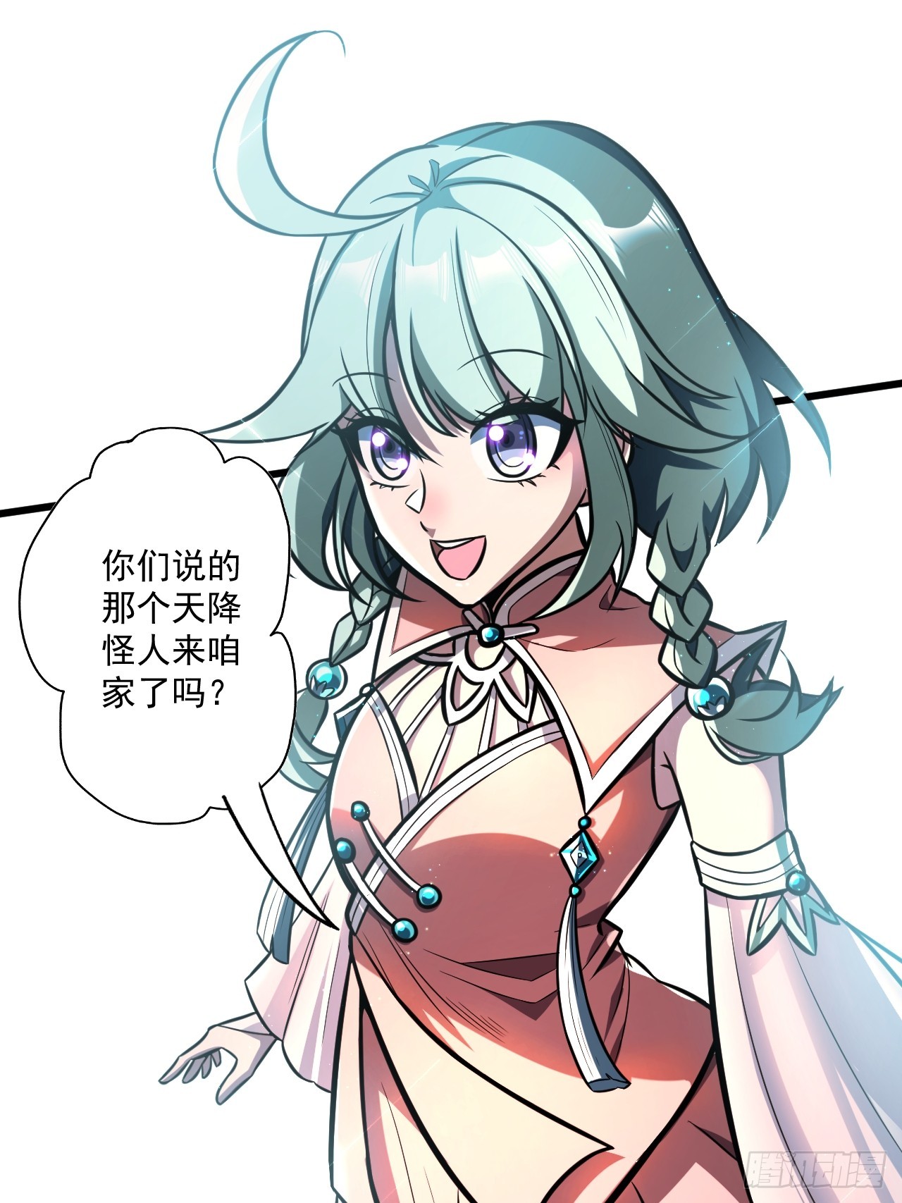 第三十二话 得来全不费功夫-第33话