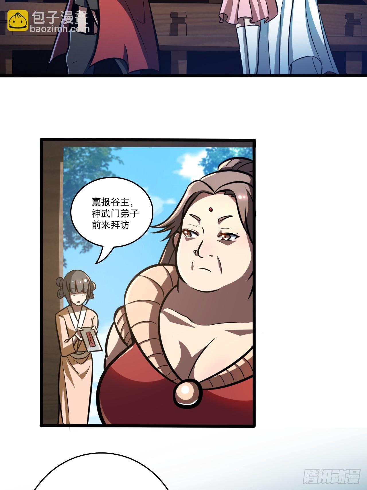 第三十二话 得来全不费功夫-第33话