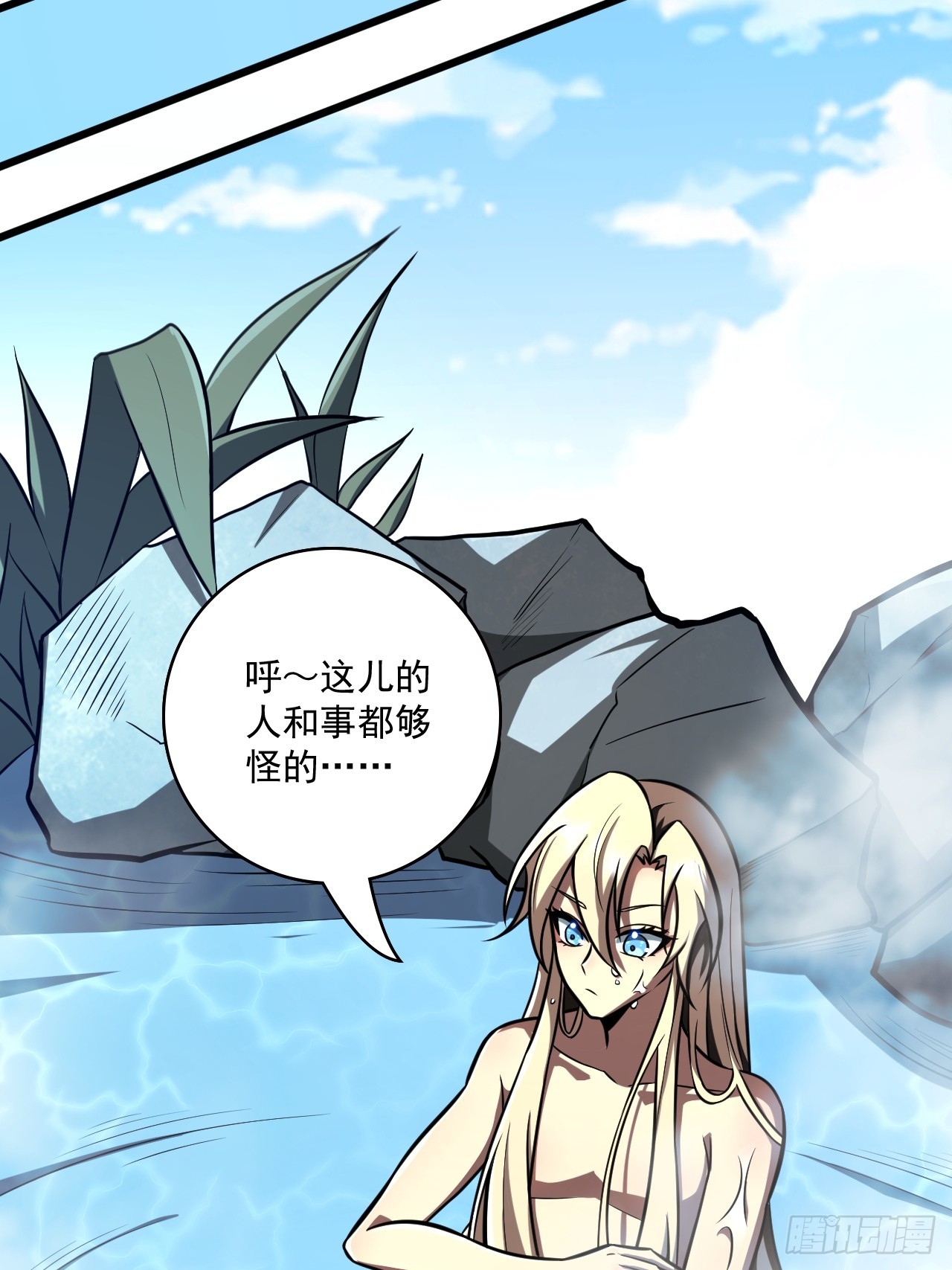 第三十二话 得来全不费功夫-第33话