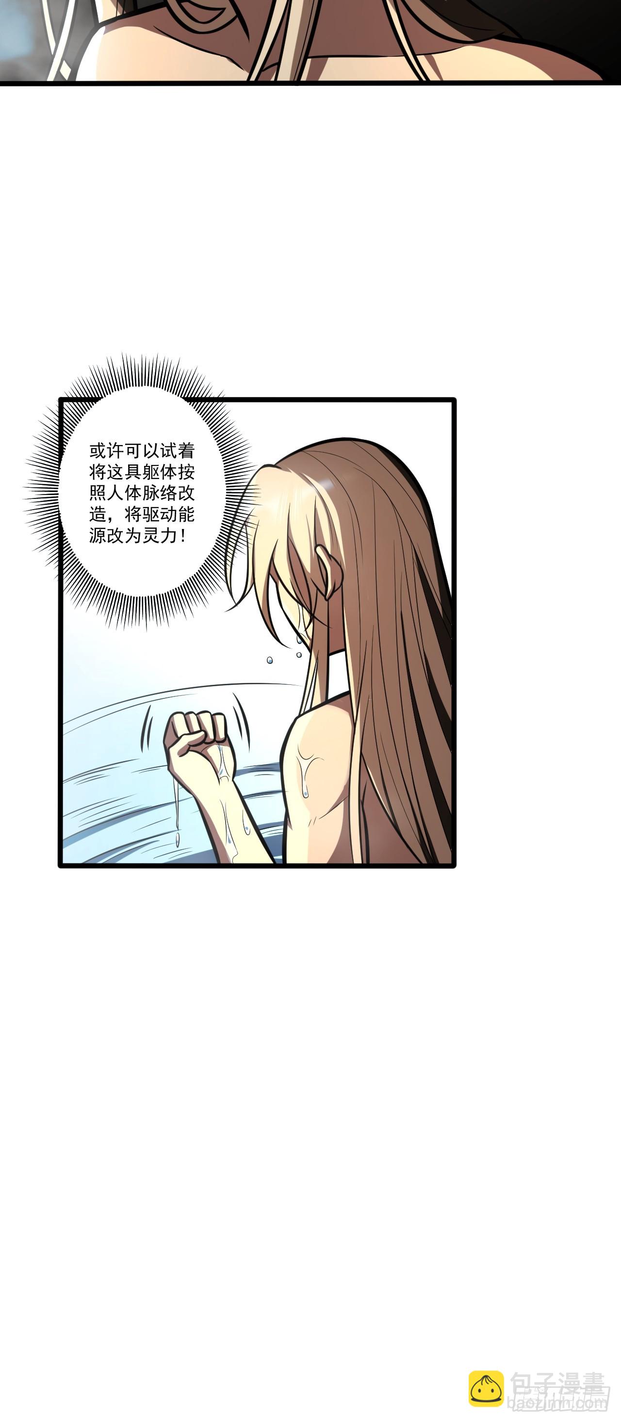 第三十二话 得来全不费功夫-第33话