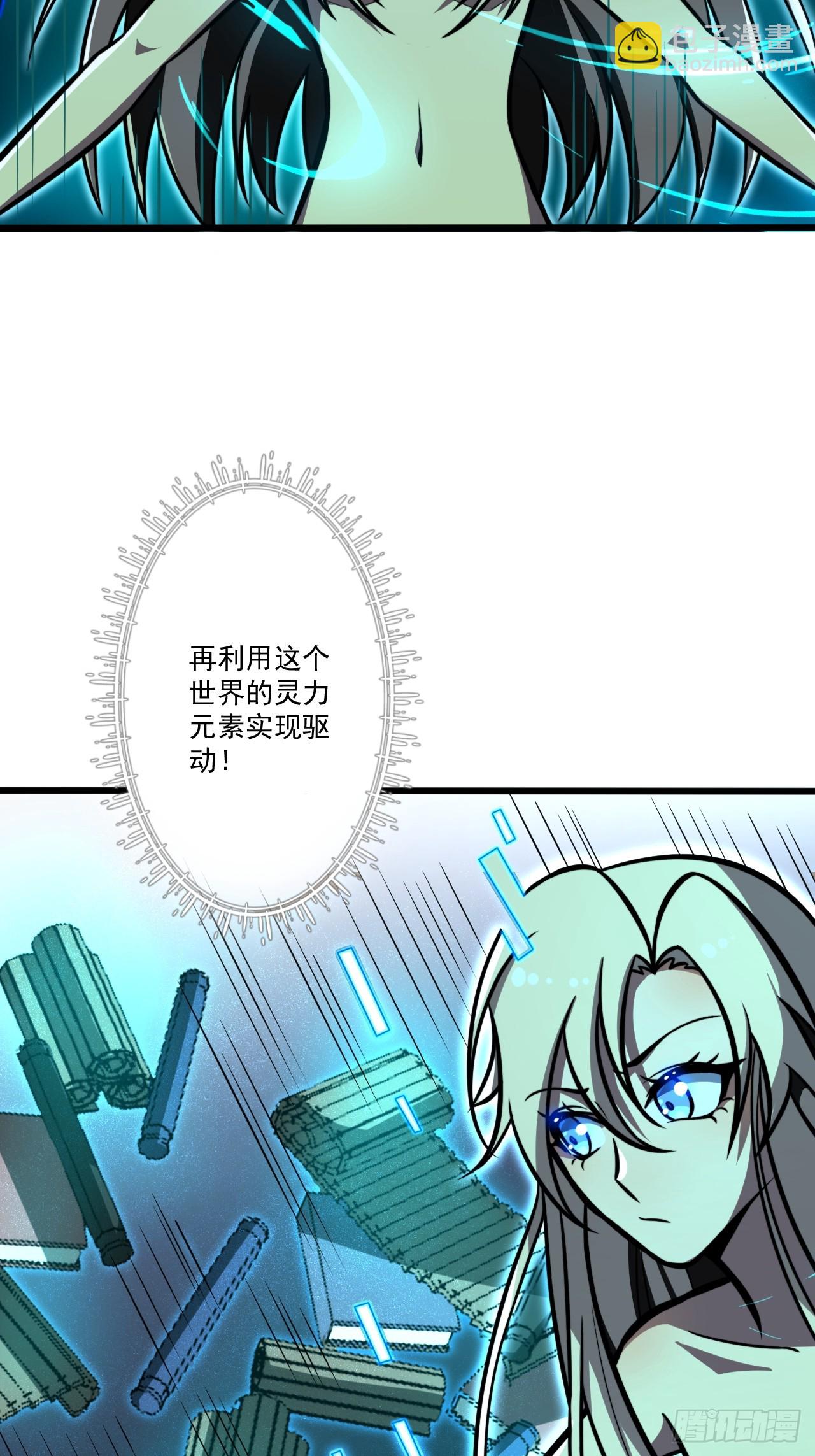 第三十二话 得来全不费功夫-第33话