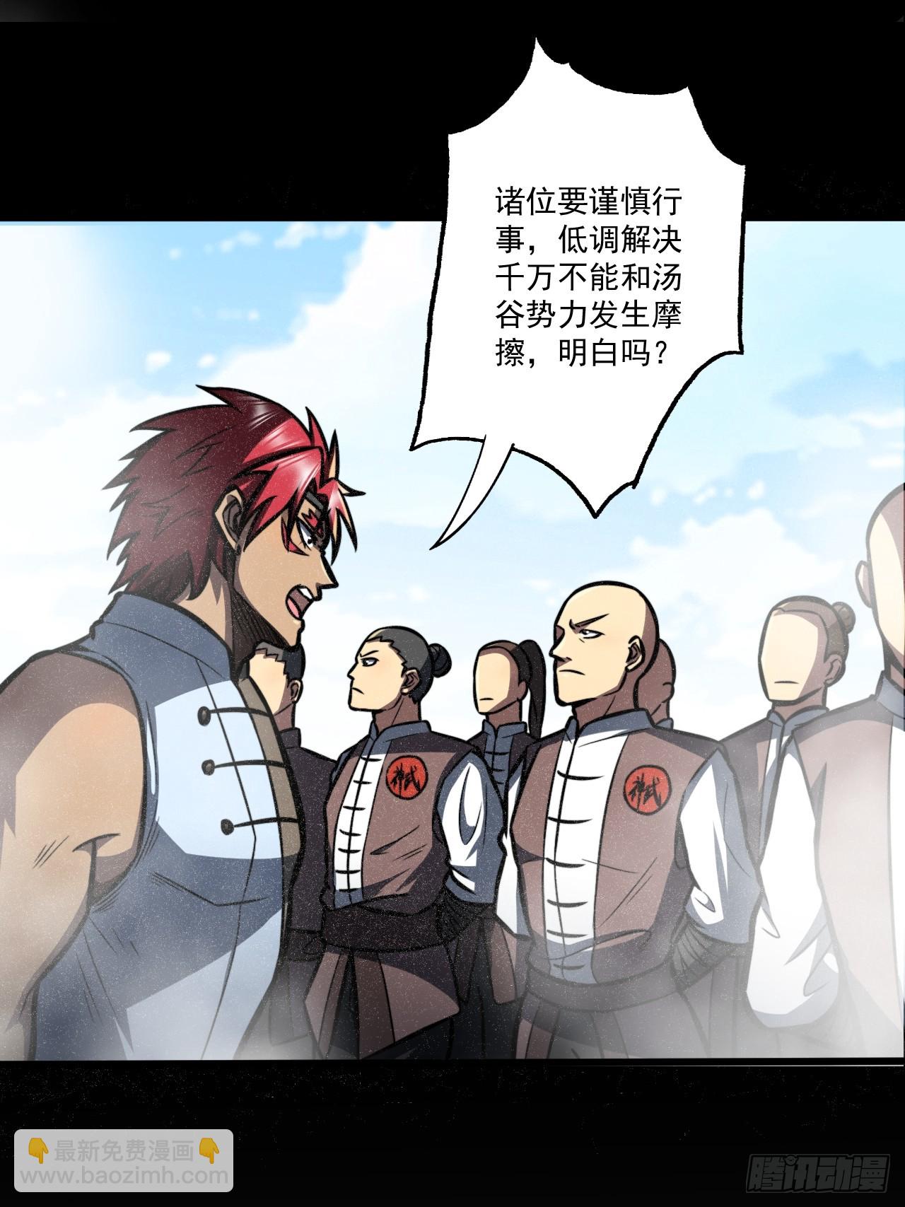 第三十二话 得来全不费功夫-第33话