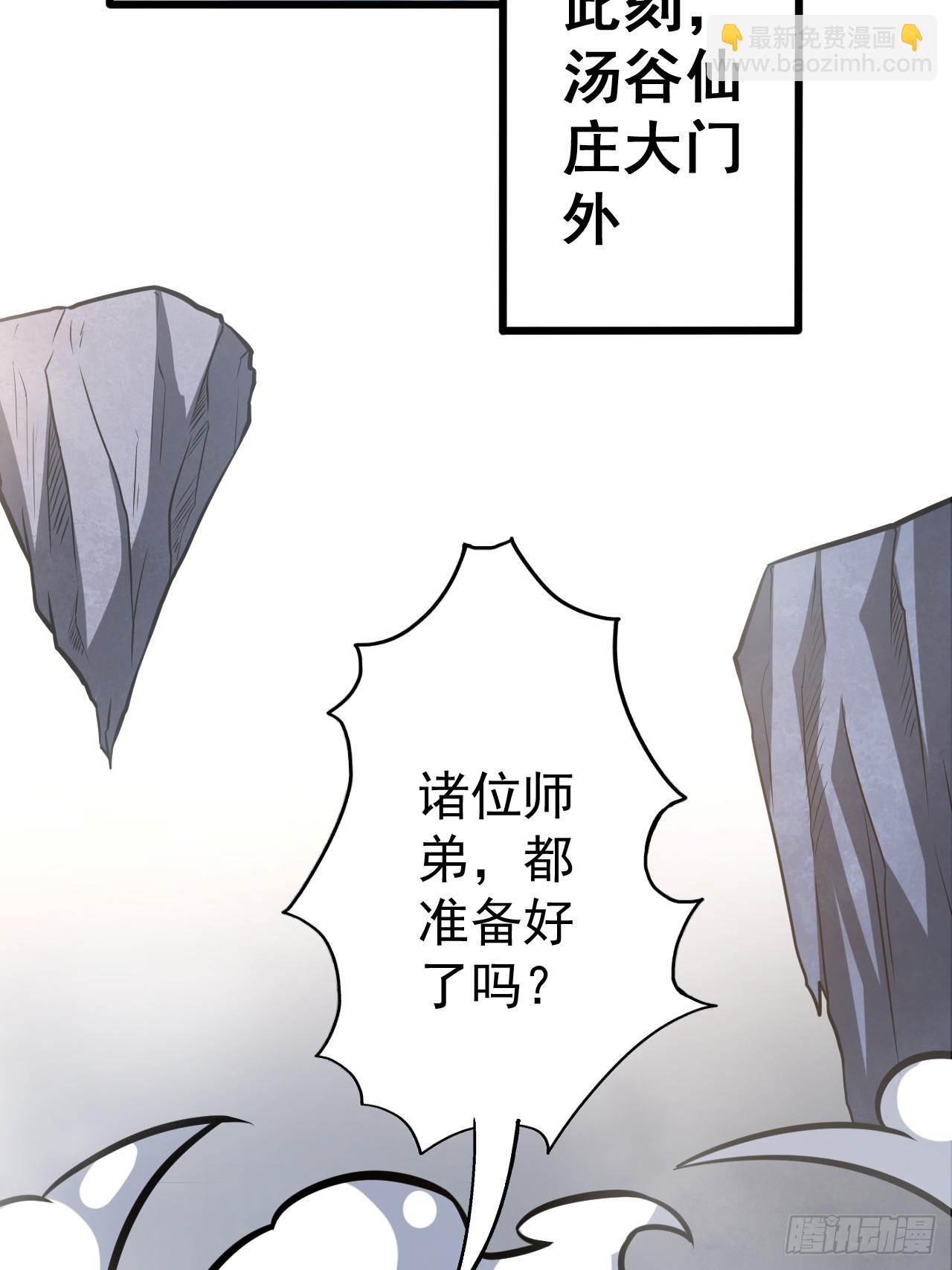 第三十二话 得来全不费功夫-第33话