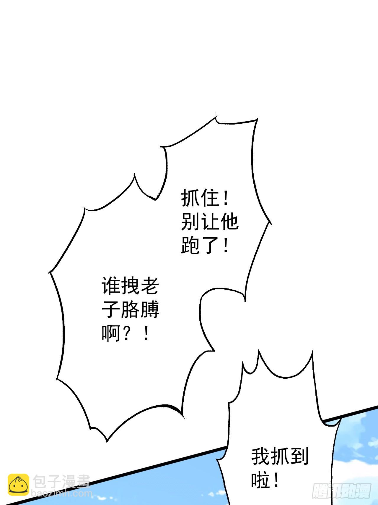 我靠科技修仙成聖 - 第三十四話 天降怪人 - 4