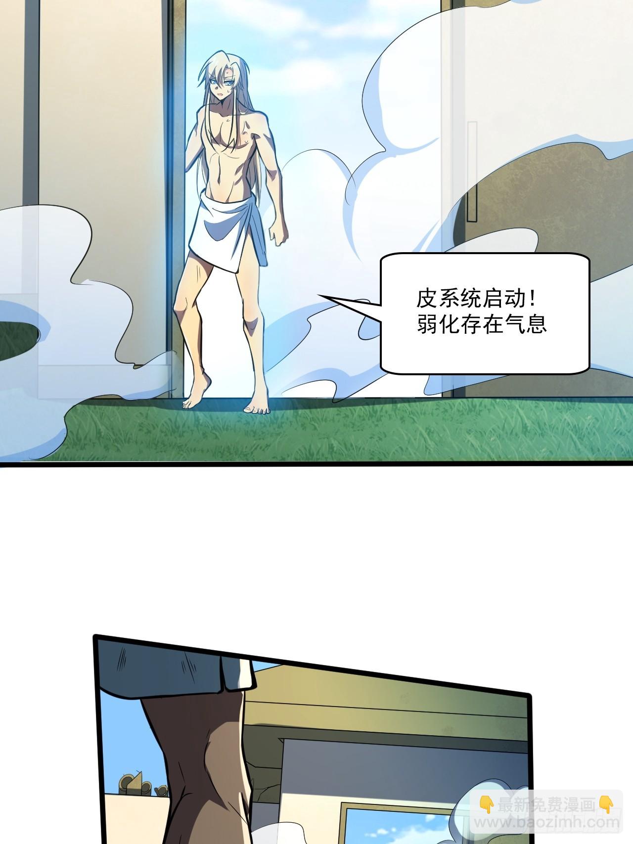 我靠科技修仙成聖 - 第三十四話 天降怪人 - 1
