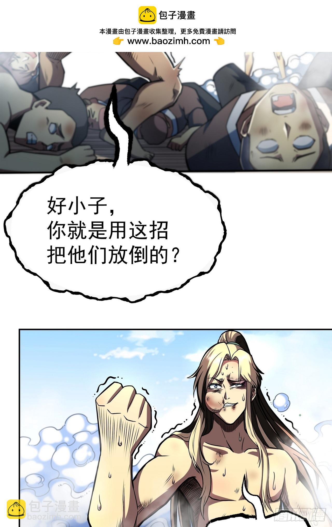 我靠科技修仙成聖 - 第三十六話 審問 - 2