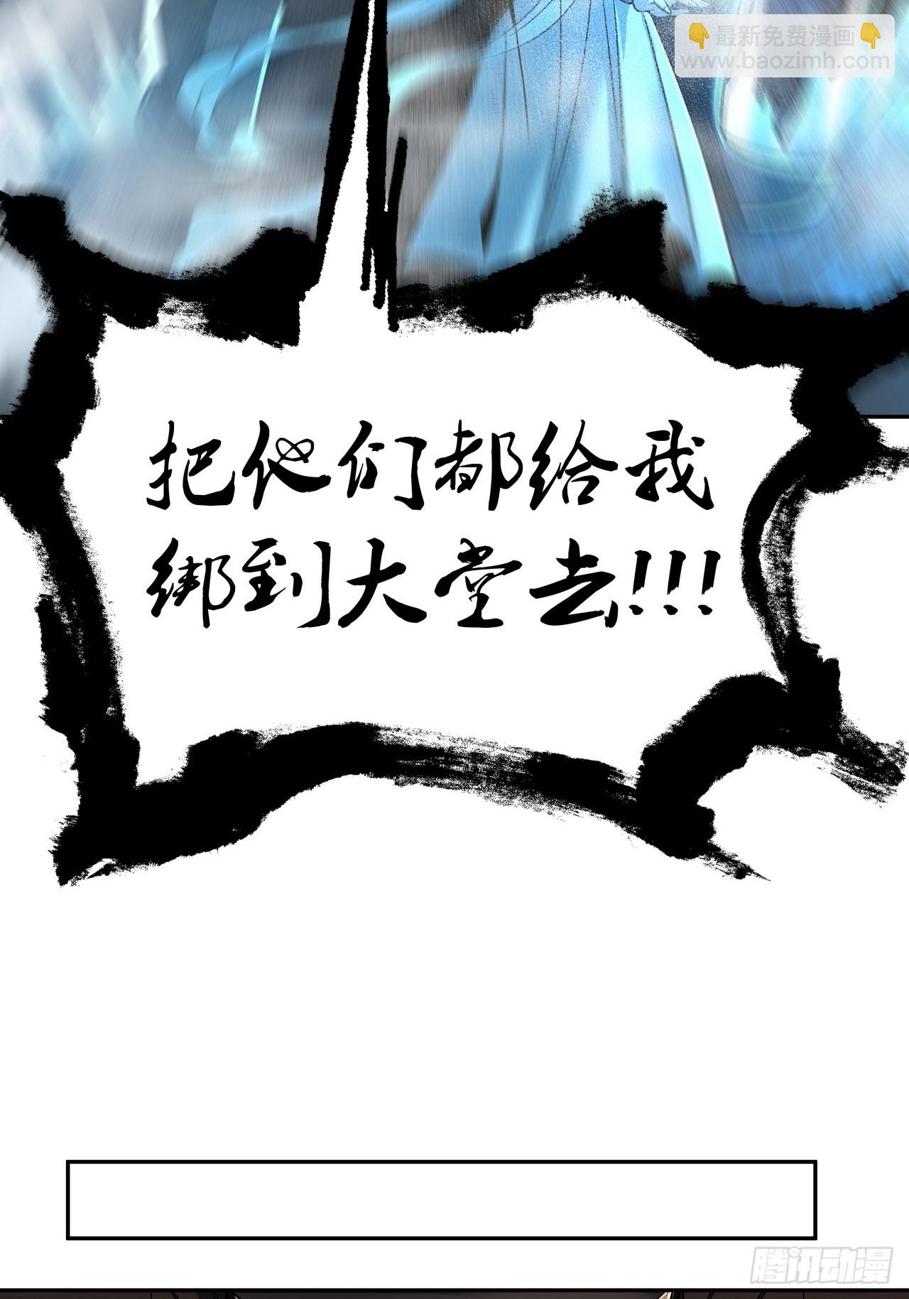 我靠科技修仙成聖 - 第三十六話 審問 - 7