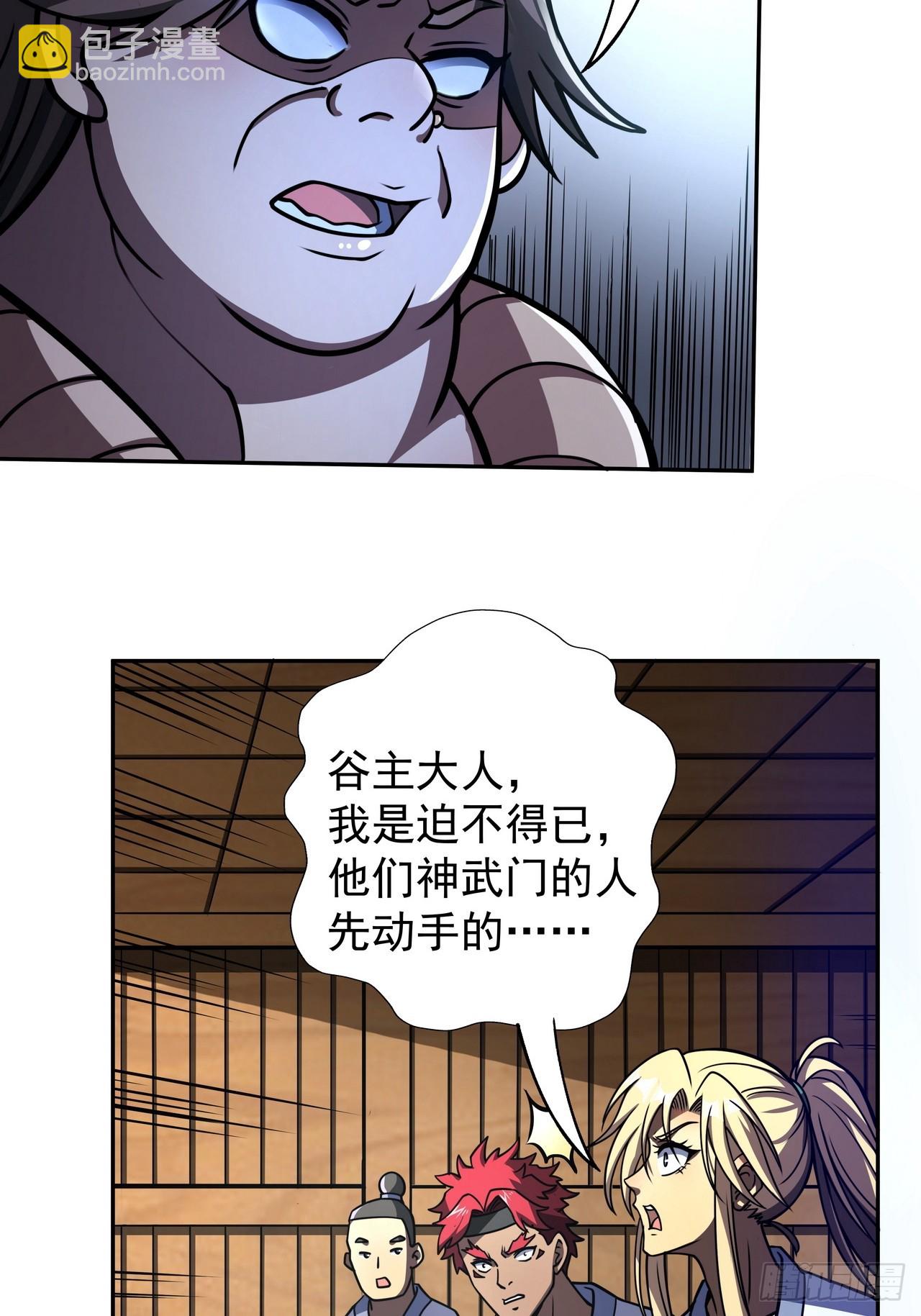我靠科技修仙成聖 - 第三十六話 審問 - 6
