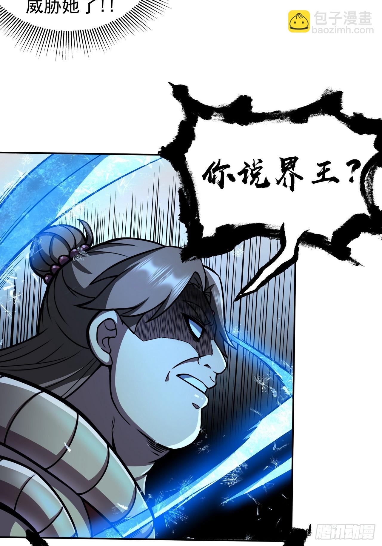 我靠科技修仙成聖 - 第三十六話 審問 - 3