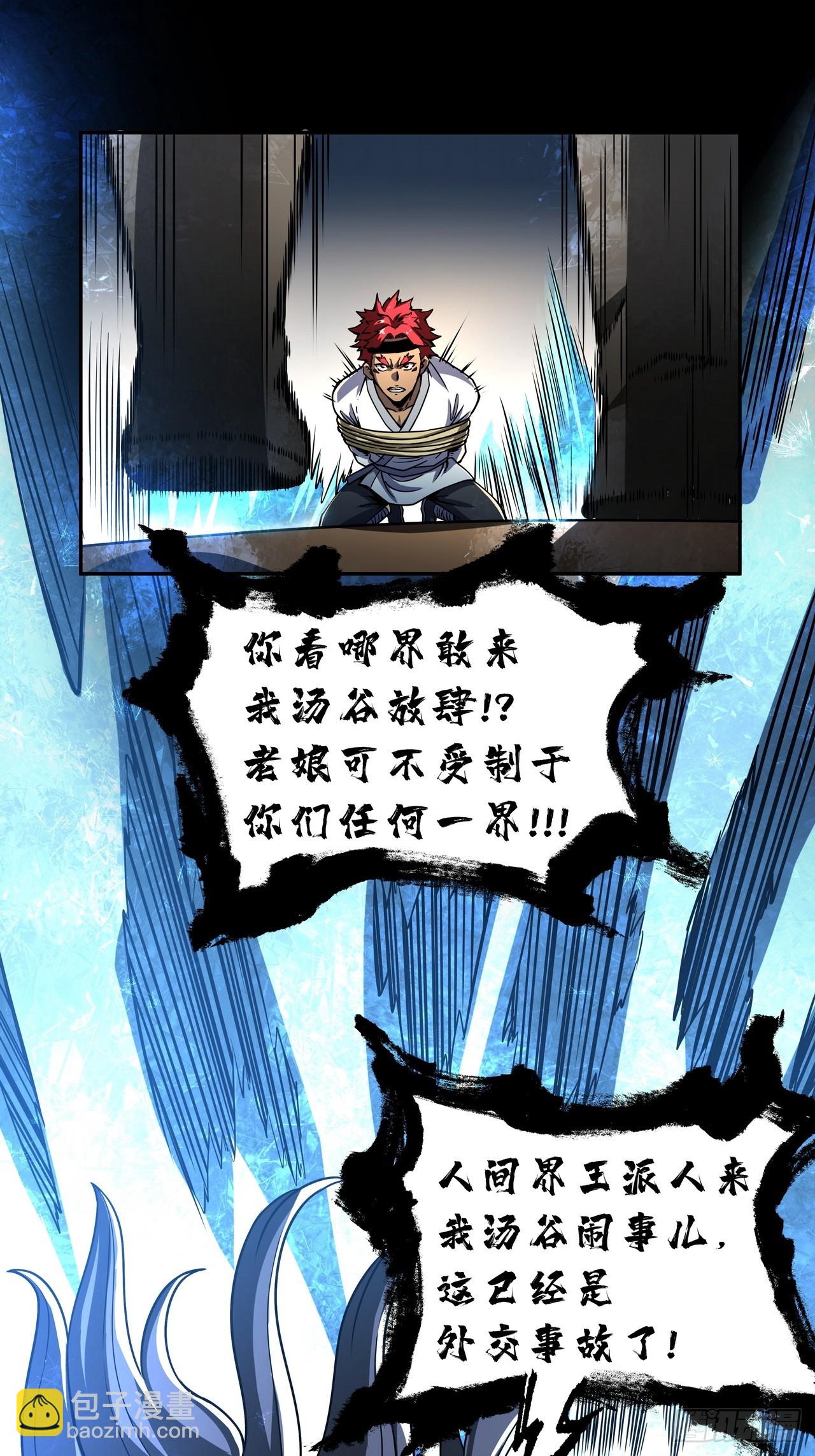 我靠科技修仙成聖 - 第三十六話 審問 - 5