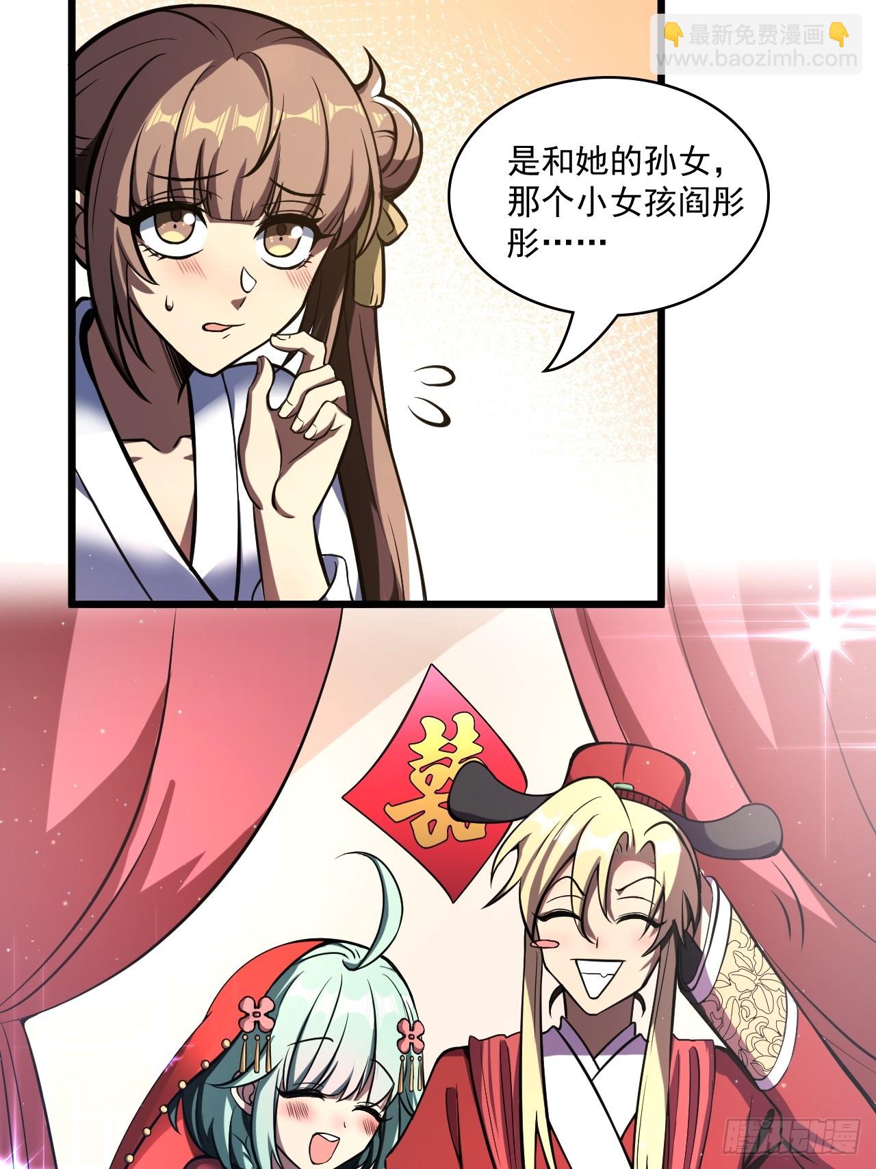 第三十八话 入赘-第39话