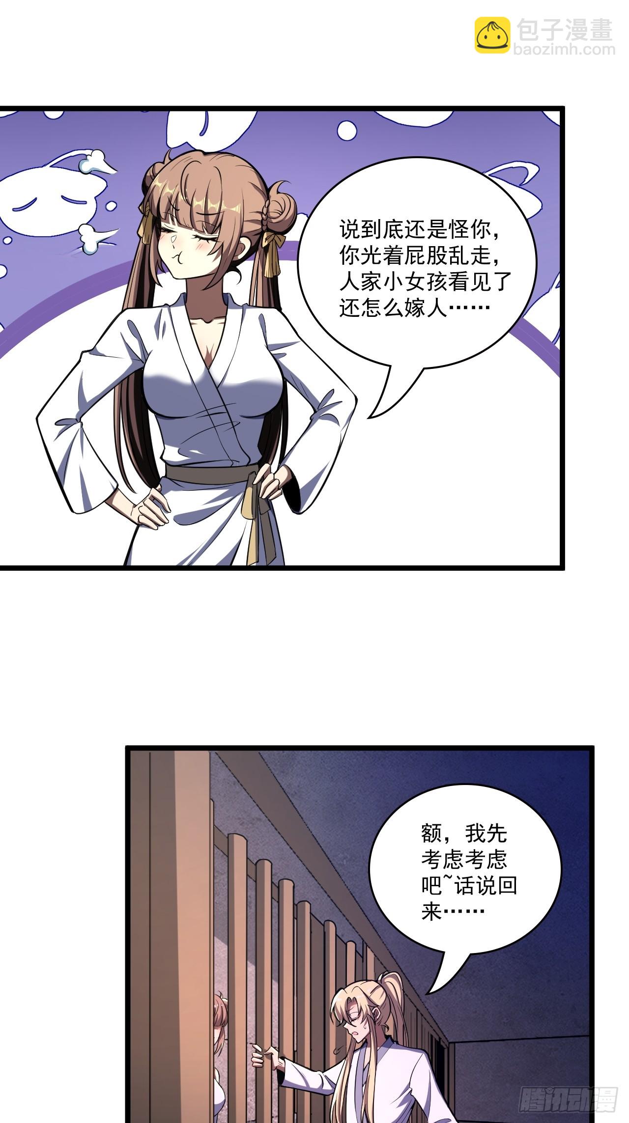 第三十八话 入赘-第39话