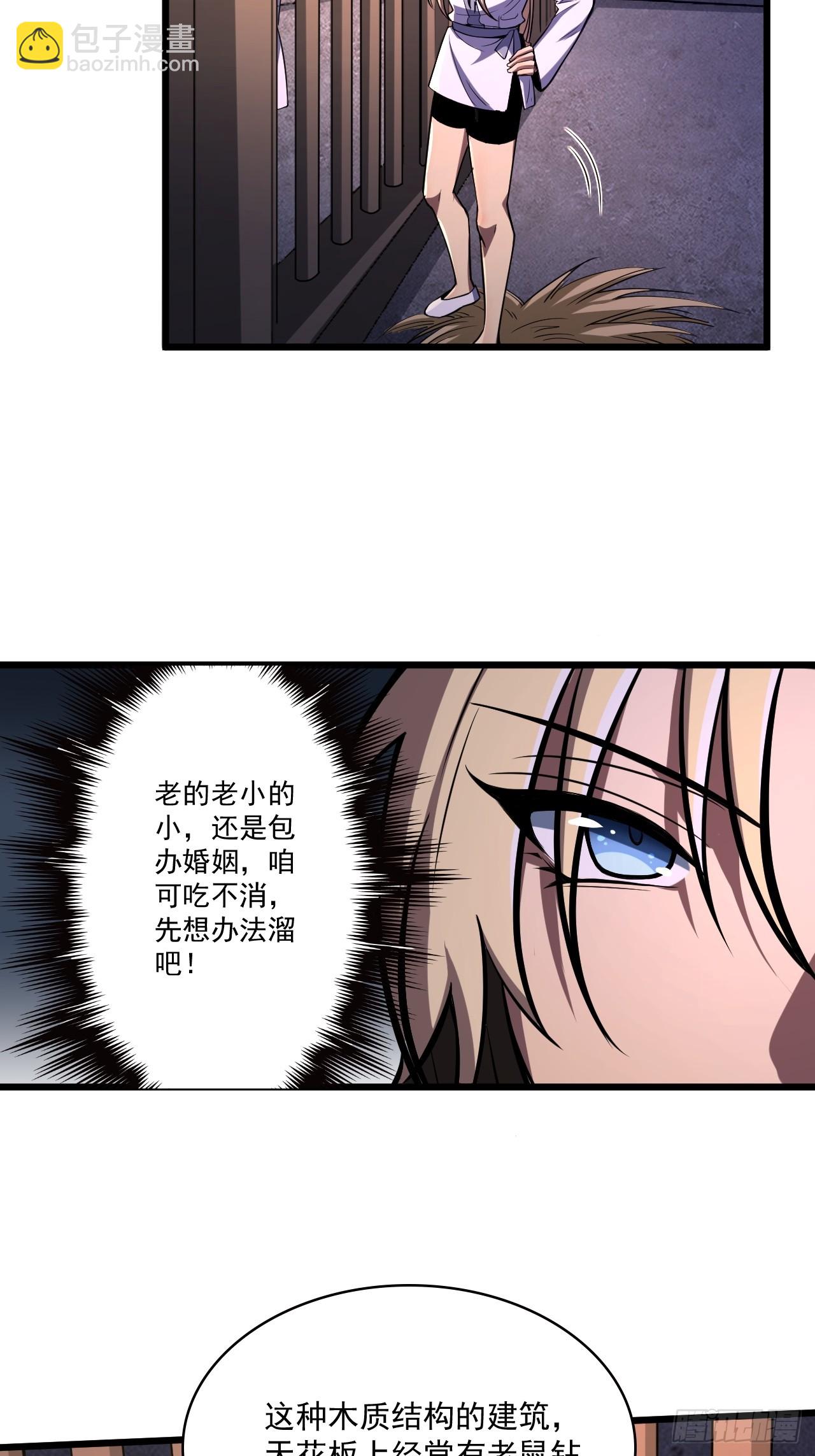 第三十八话 入赘-第39话