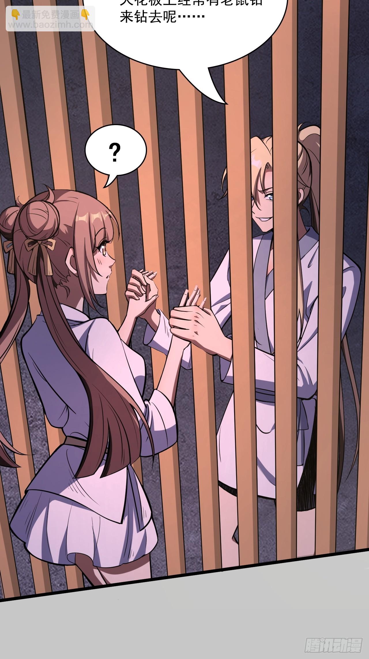 第三十八话 入赘-第39话