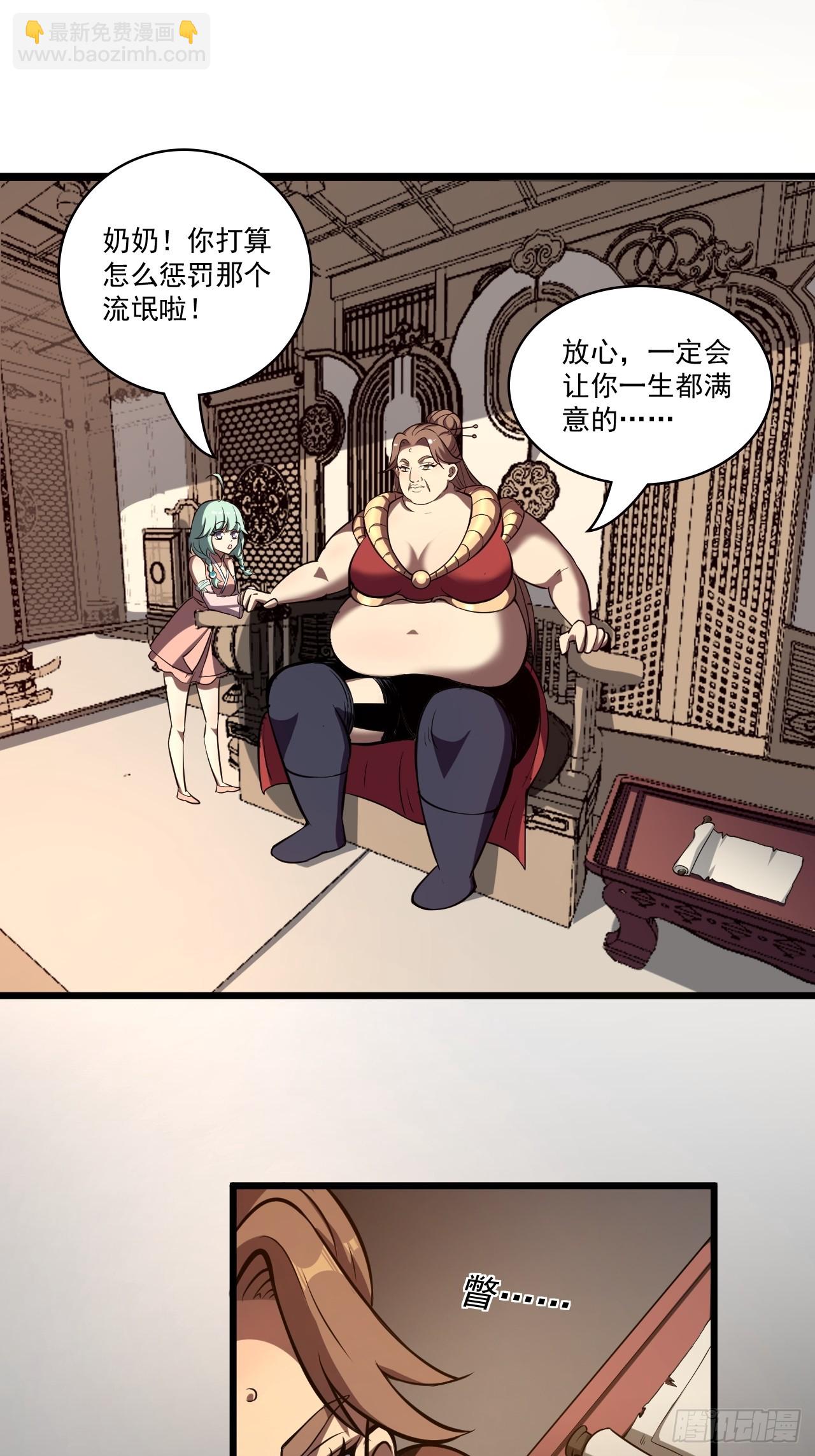 第三十八话 入赘-第39话