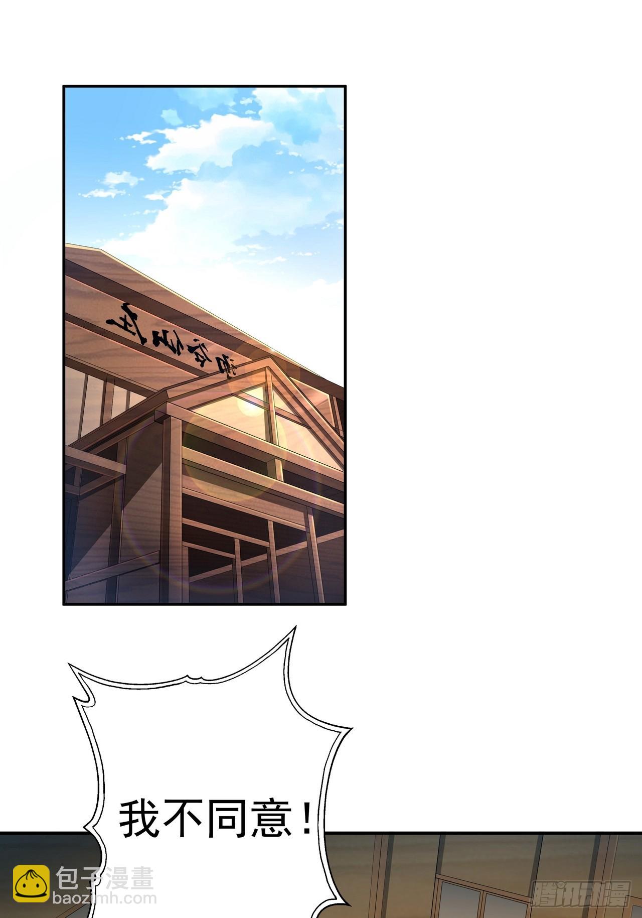 第三十八话 入赘-第39话