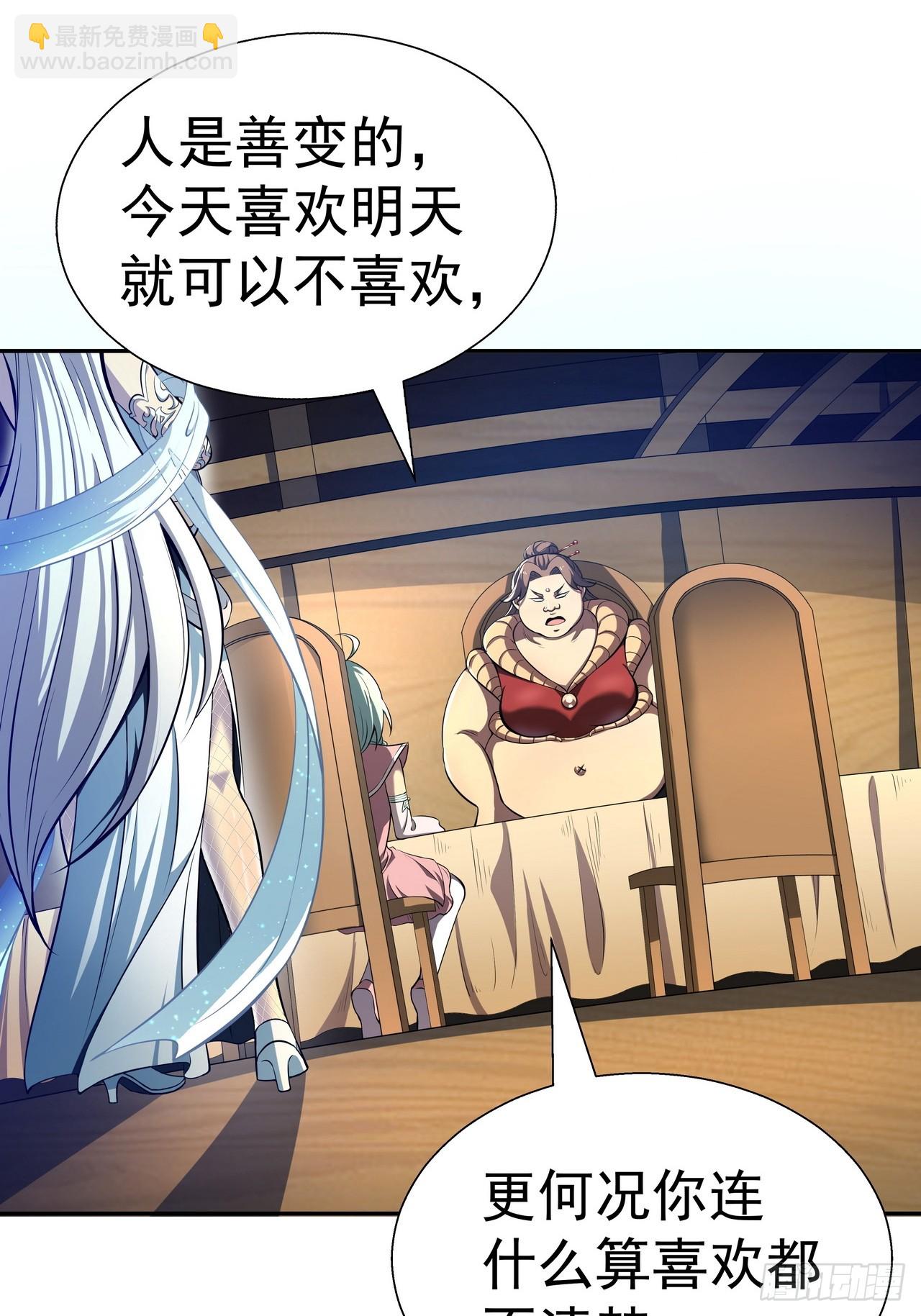 第三十八话 入赘-第39话