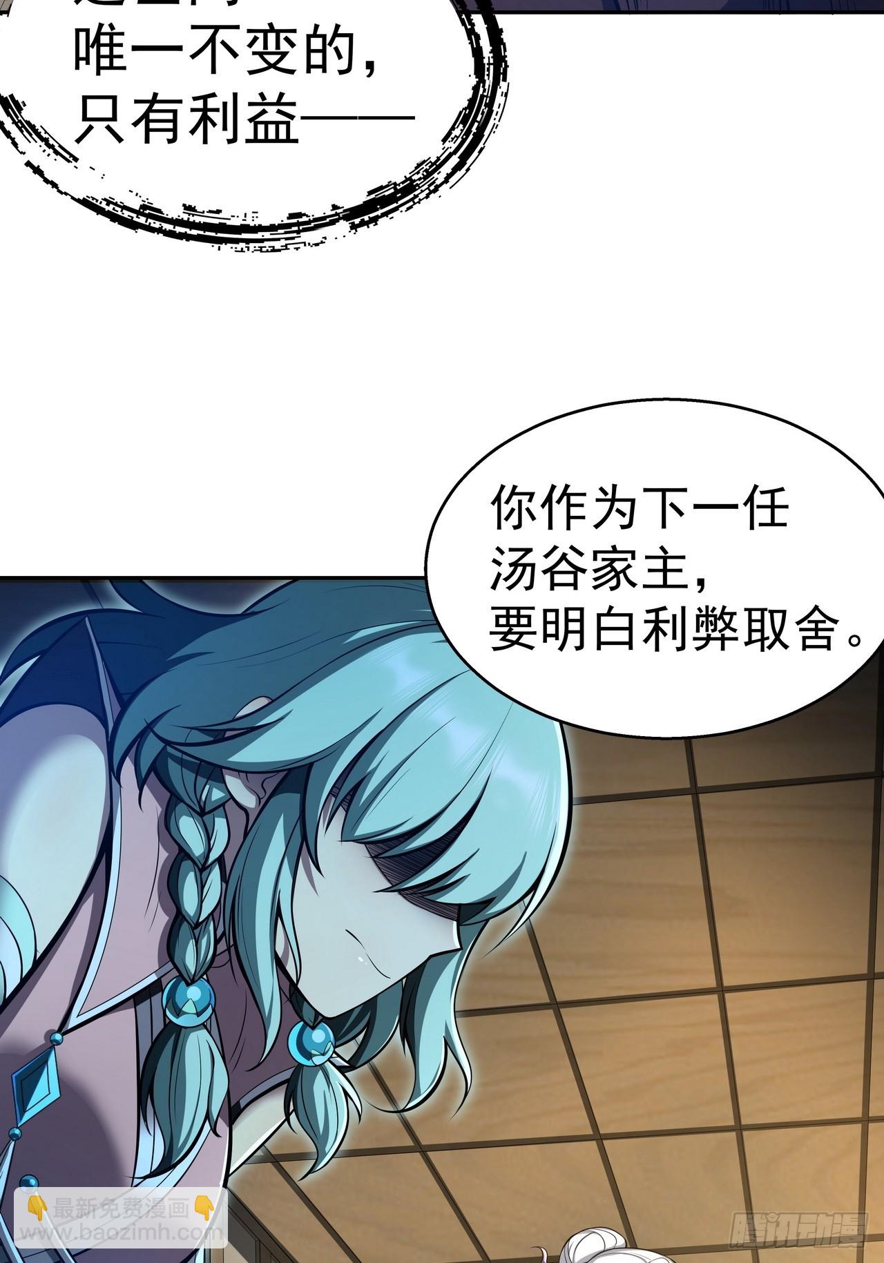 第三十八话 入赘-第39话