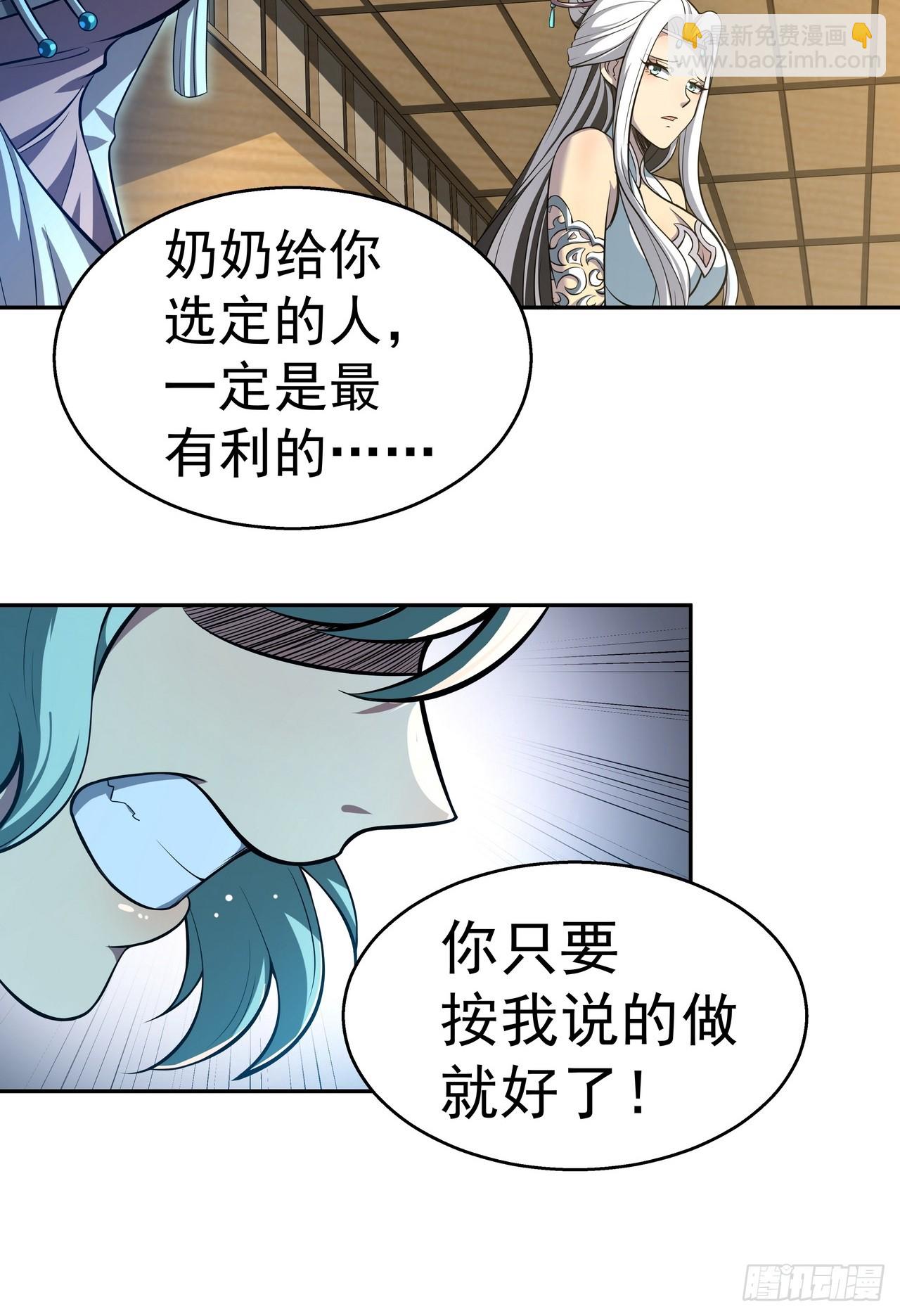 第三十八话 入赘-第39话