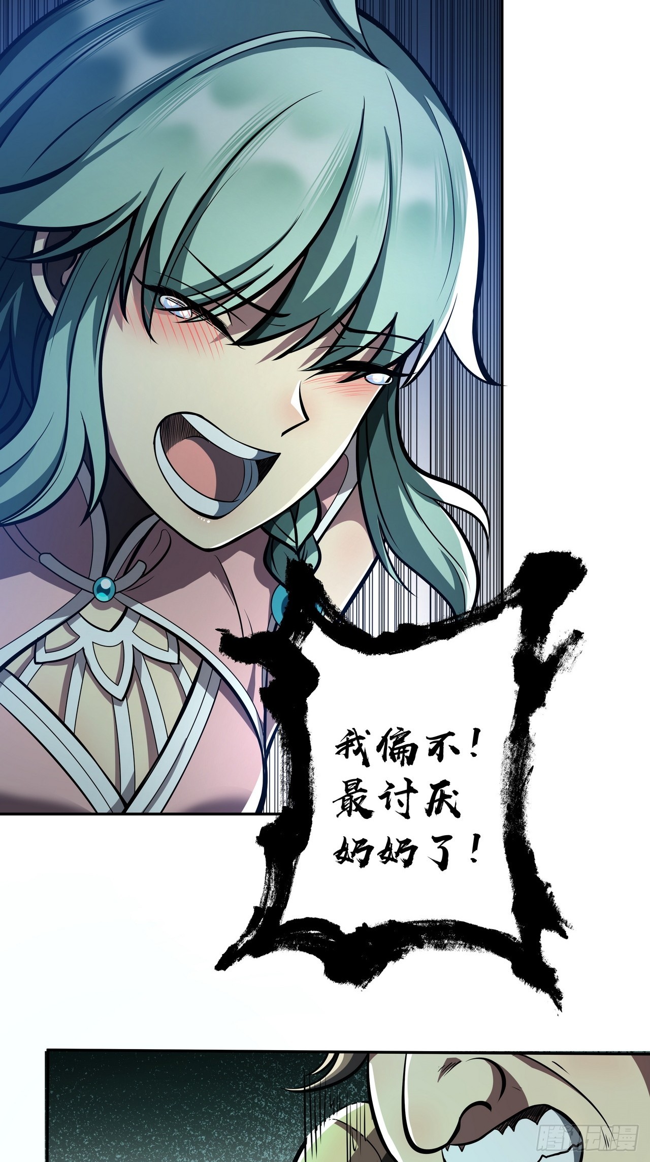 第三十八话 入赘-第39话