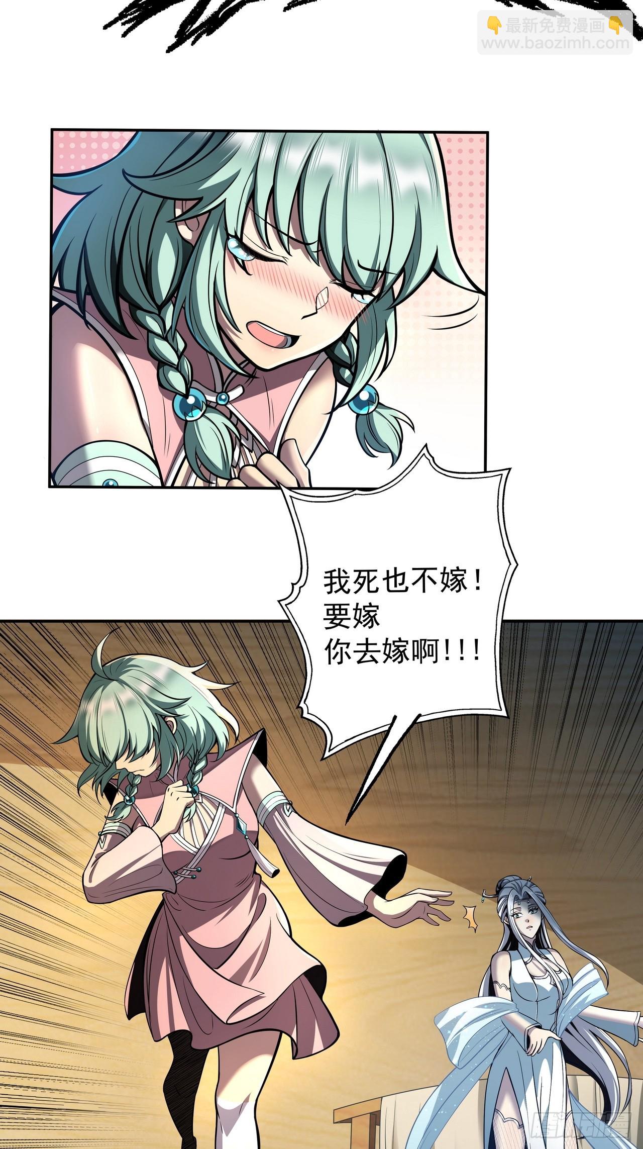 第三十八话 入赘-第39话