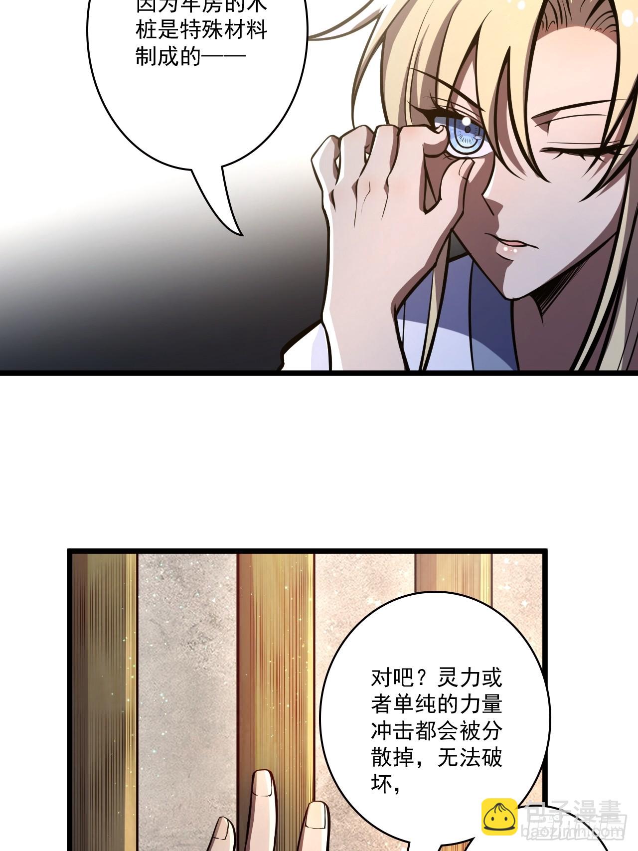 第三十八话 入赘-第39话