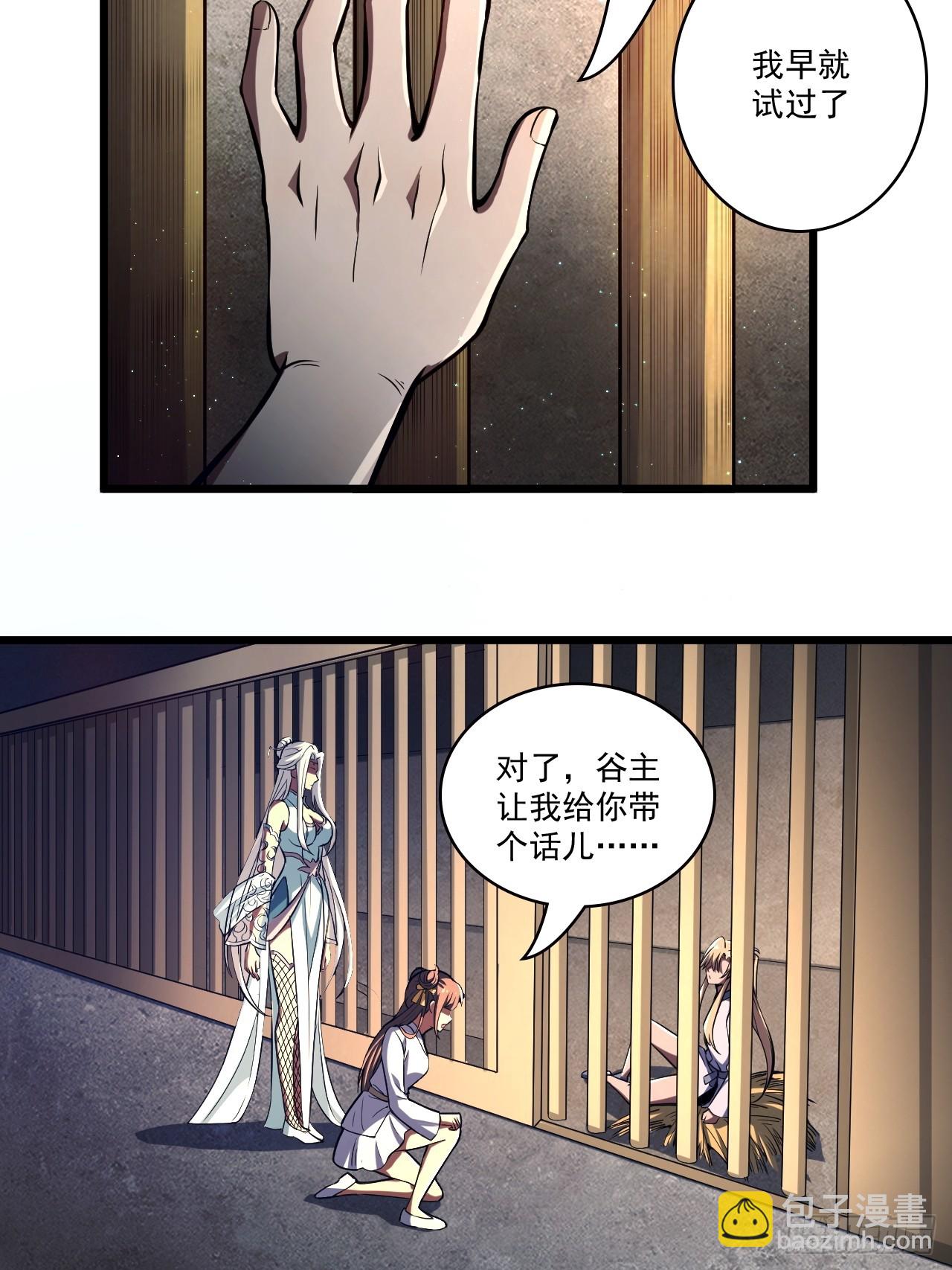 第三十八话 入赘-第39话