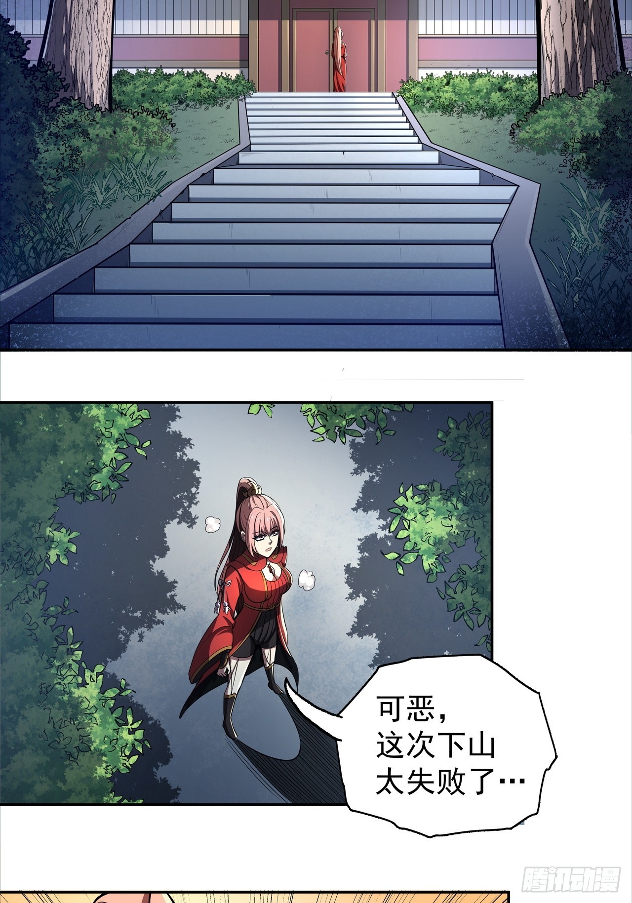 我靠科技修仙成聖 - 第三十九話 冰冷的過去 - 6