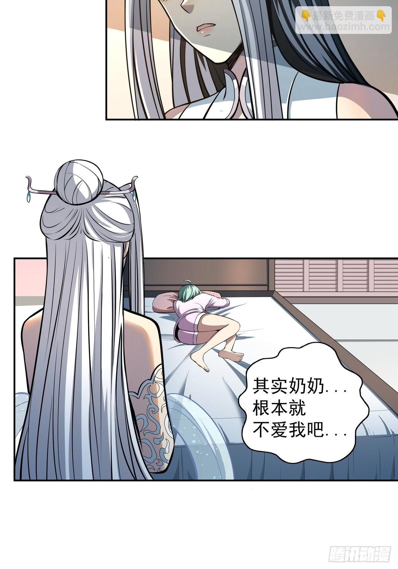 我靠科技修仙成聖 - 第三十九話 冰冷的過去 - 5