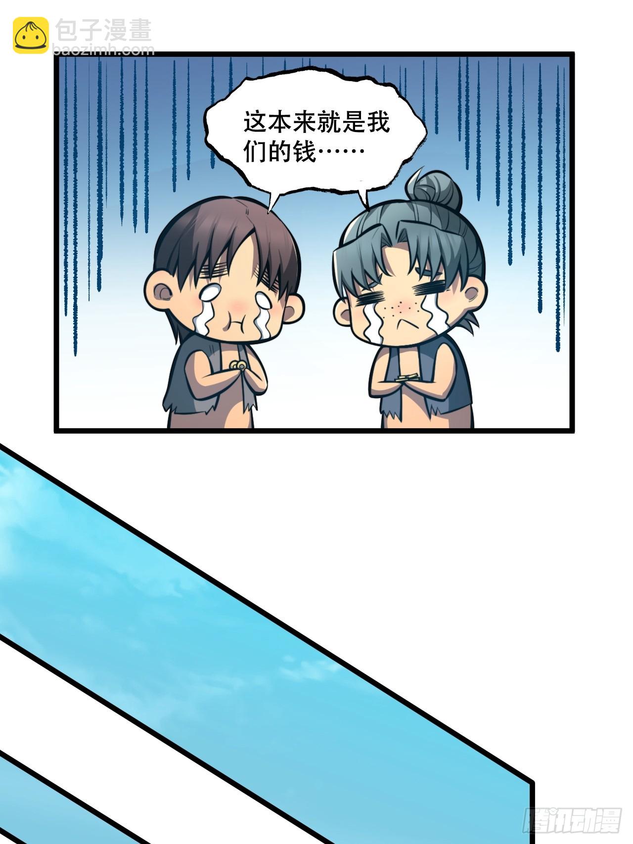 我靠科技修仙成聖 - 第四話 田柔 - 5