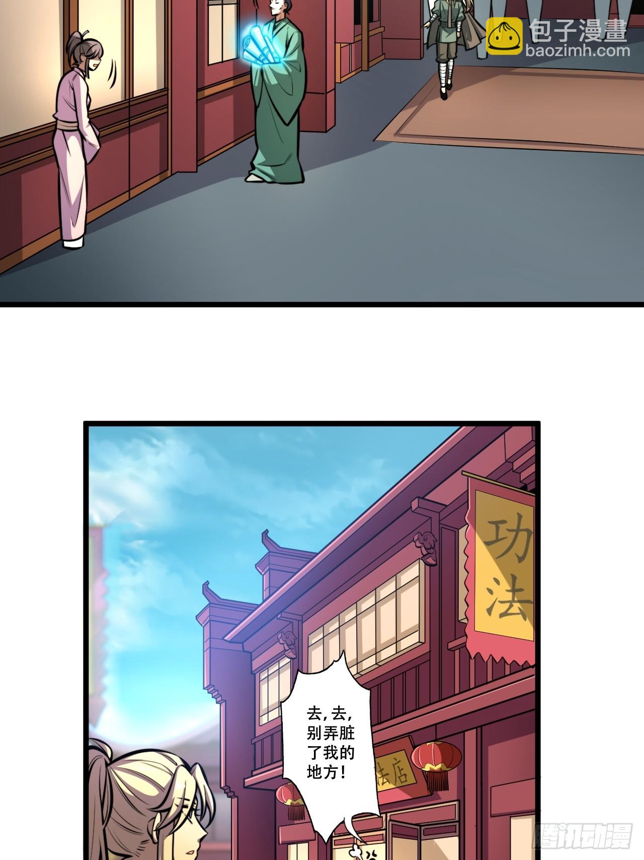 我靠科技修仙成聖 - 第四話 田柔 - 7