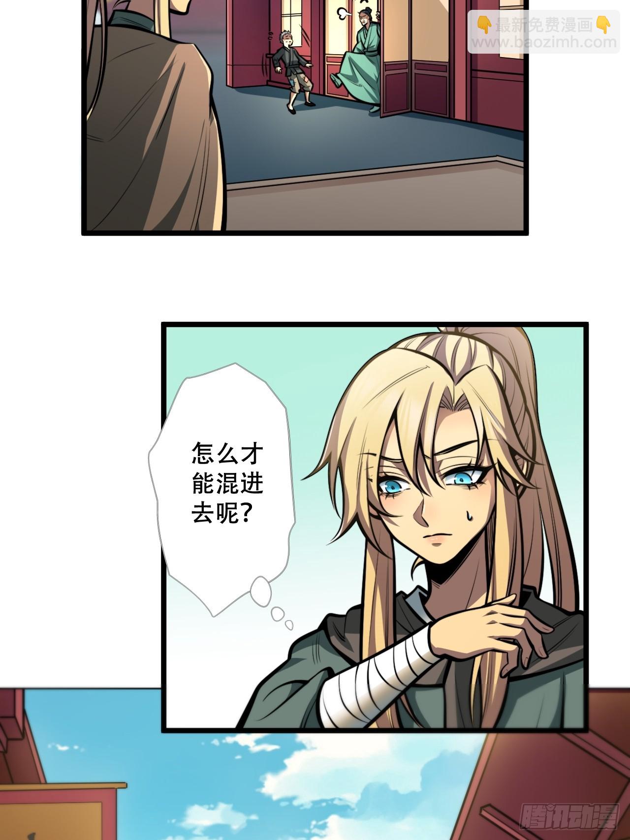 我靠科技修仙成聖 - 第四話 田柔 - 8
