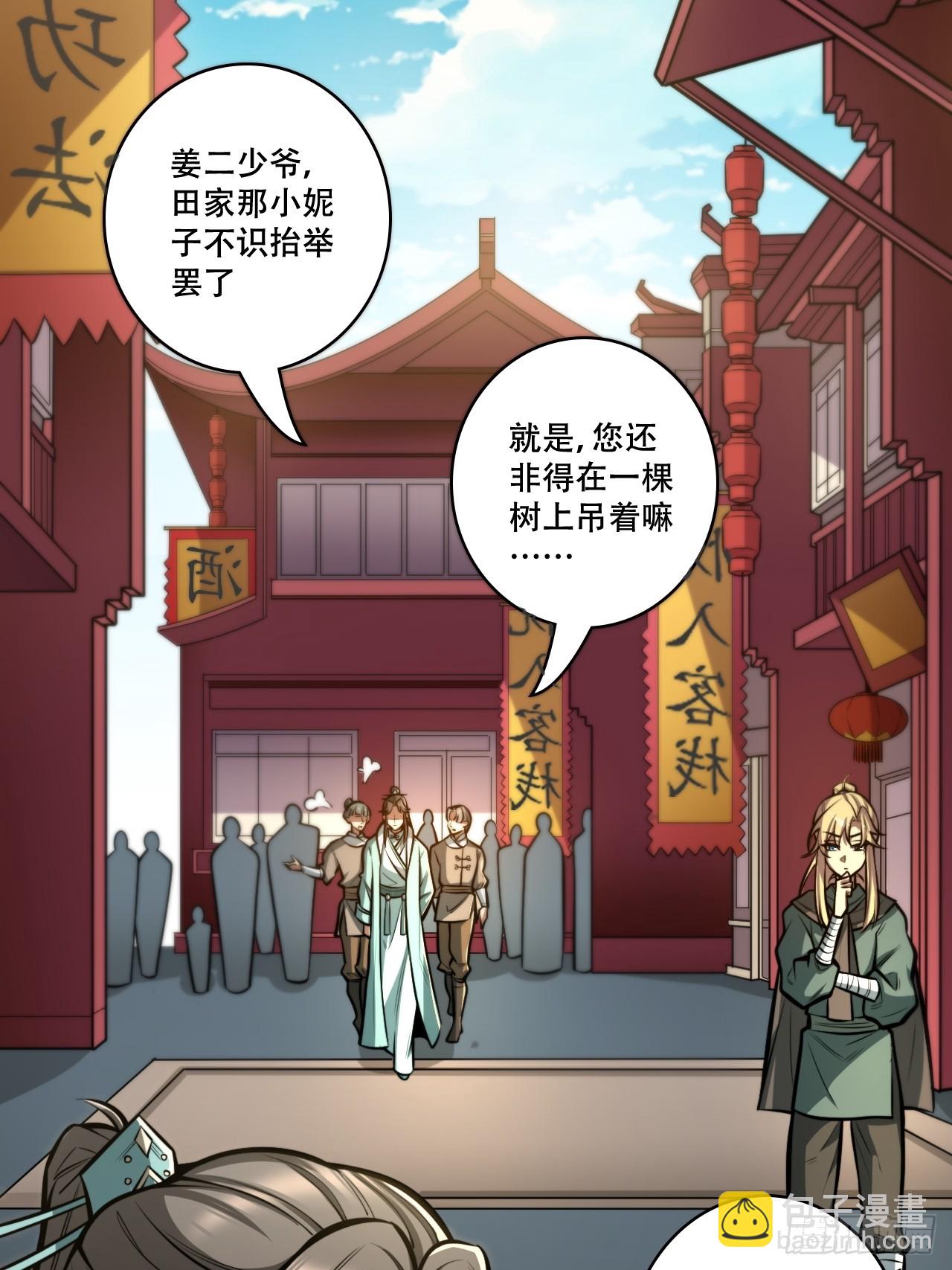 我靠科技修仙成聖 - 第四話 田柔 - 1