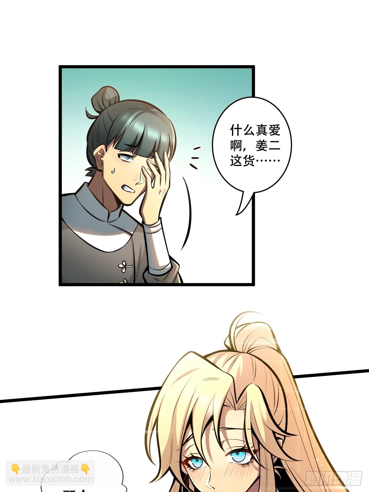 我靠科技修仙成聖 - 第四話 田柔 - 7