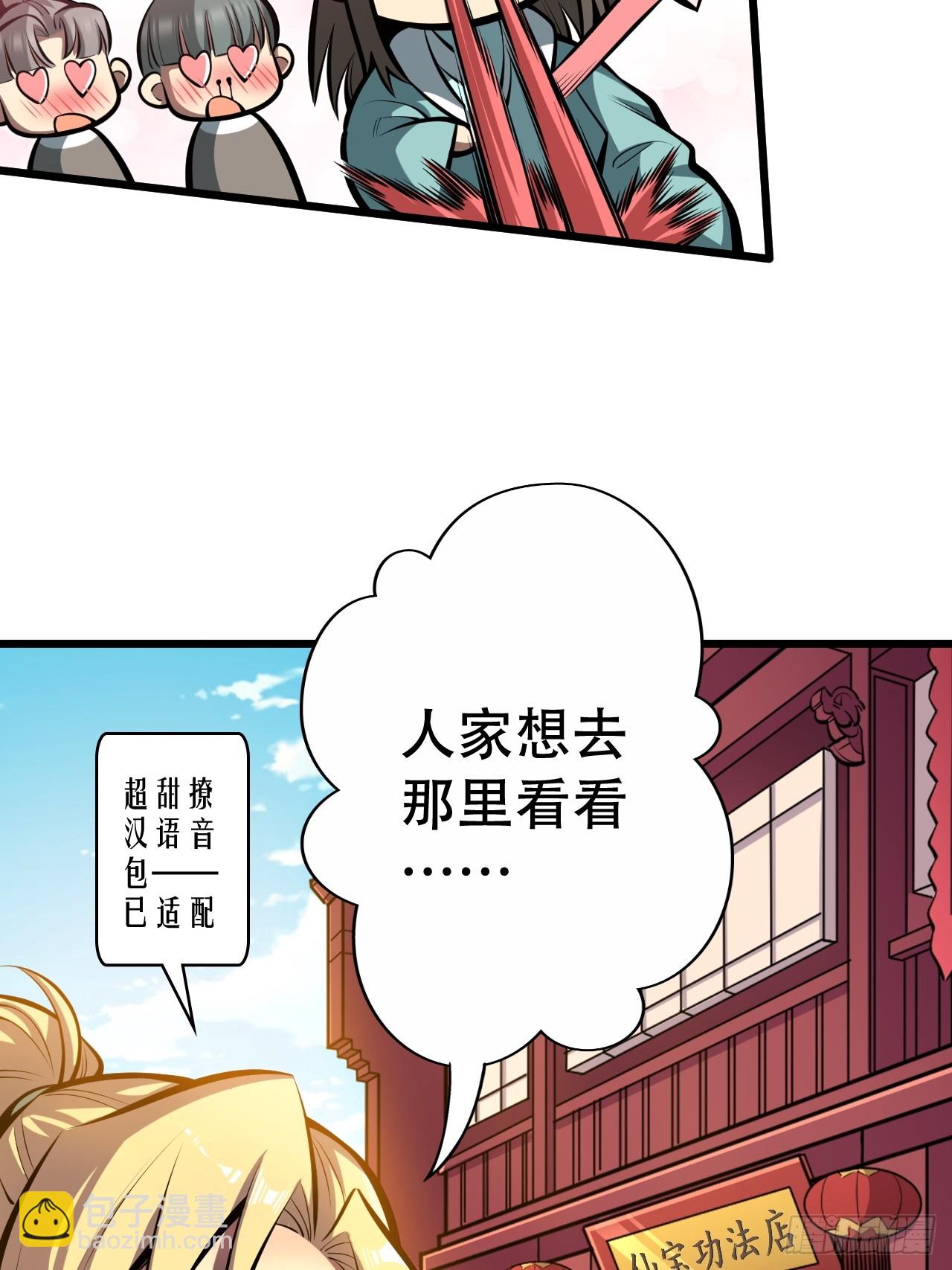 我靠科技修仙成聖 - 第四話 田柔 - 1