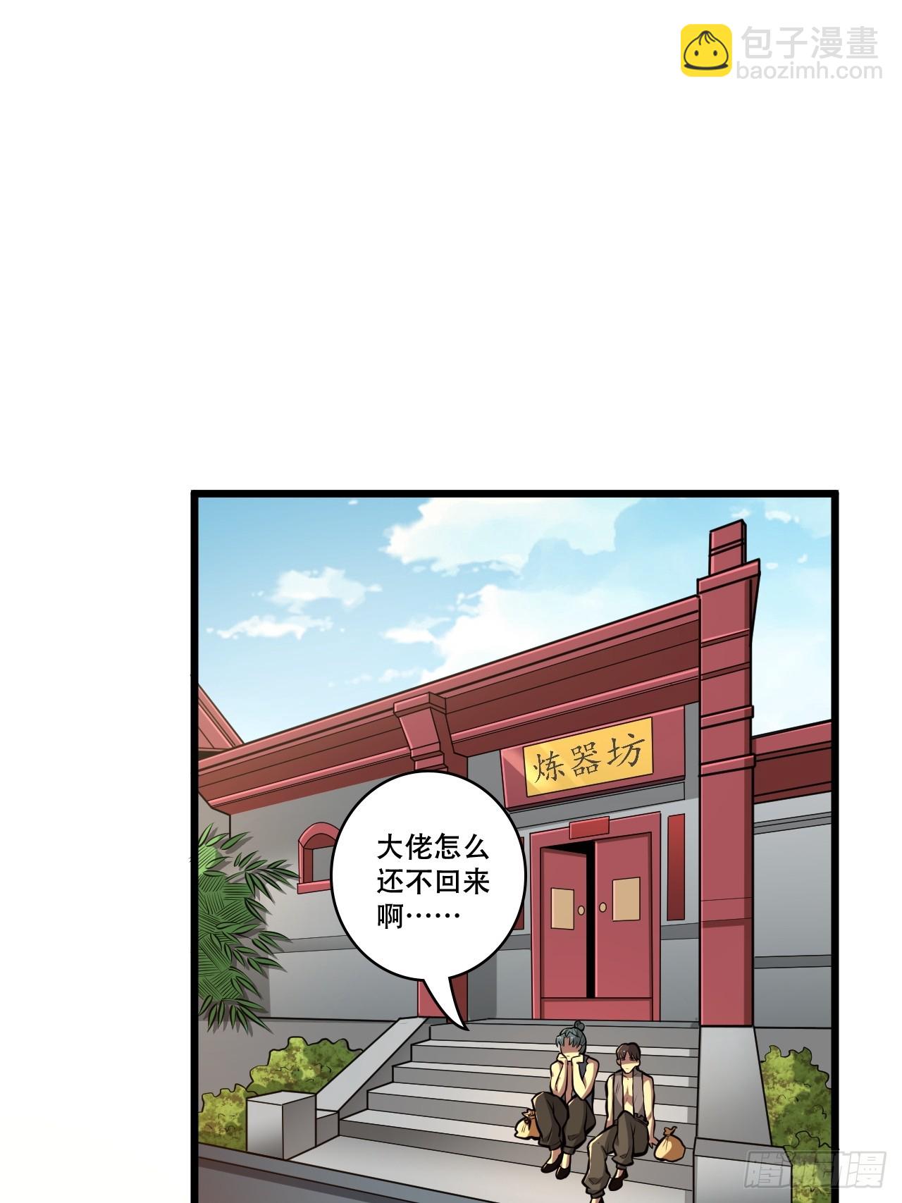 我靠科技修仙成聖 - 第四話 田柔 - 3