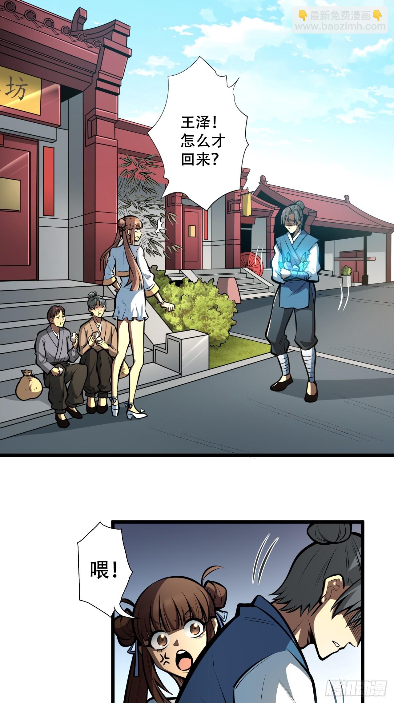 我靠科技修仙成聖 - 第四話 田柔 - 6