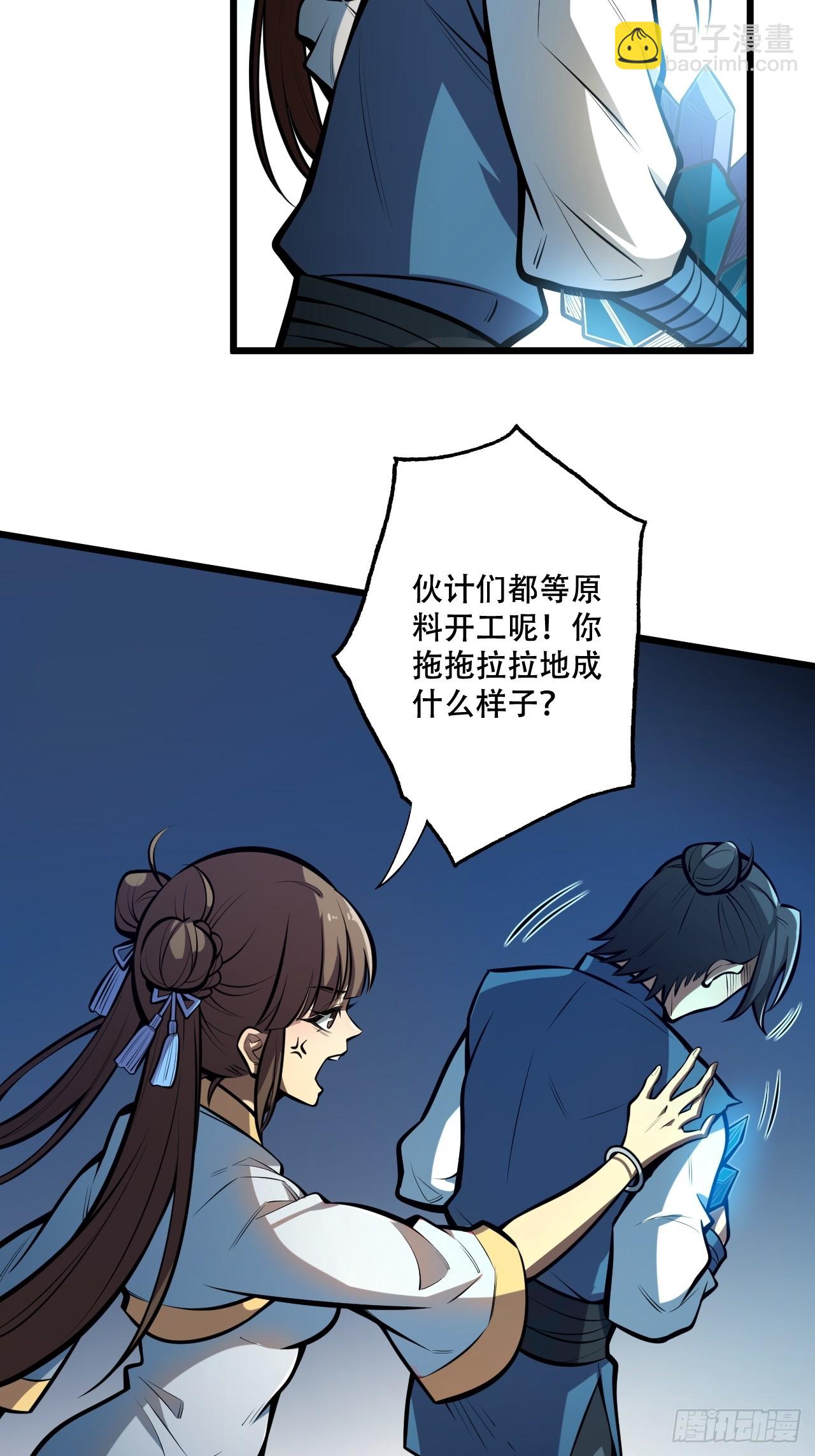 我靠科技修仙成聖 - 第四話 田柔 - 7