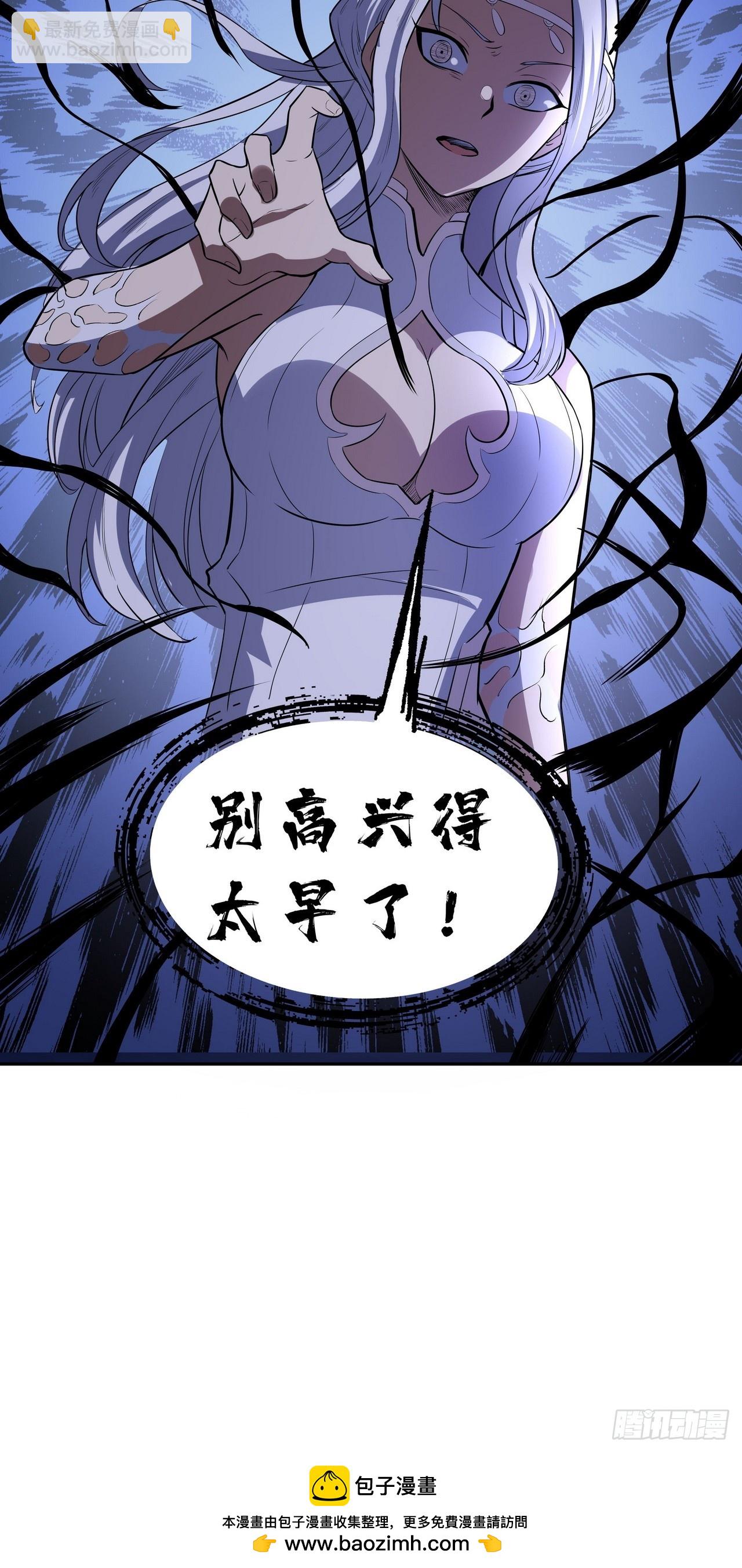 我靠科技修仙成聖 - 第四十一話 老鼠屎 - 6
