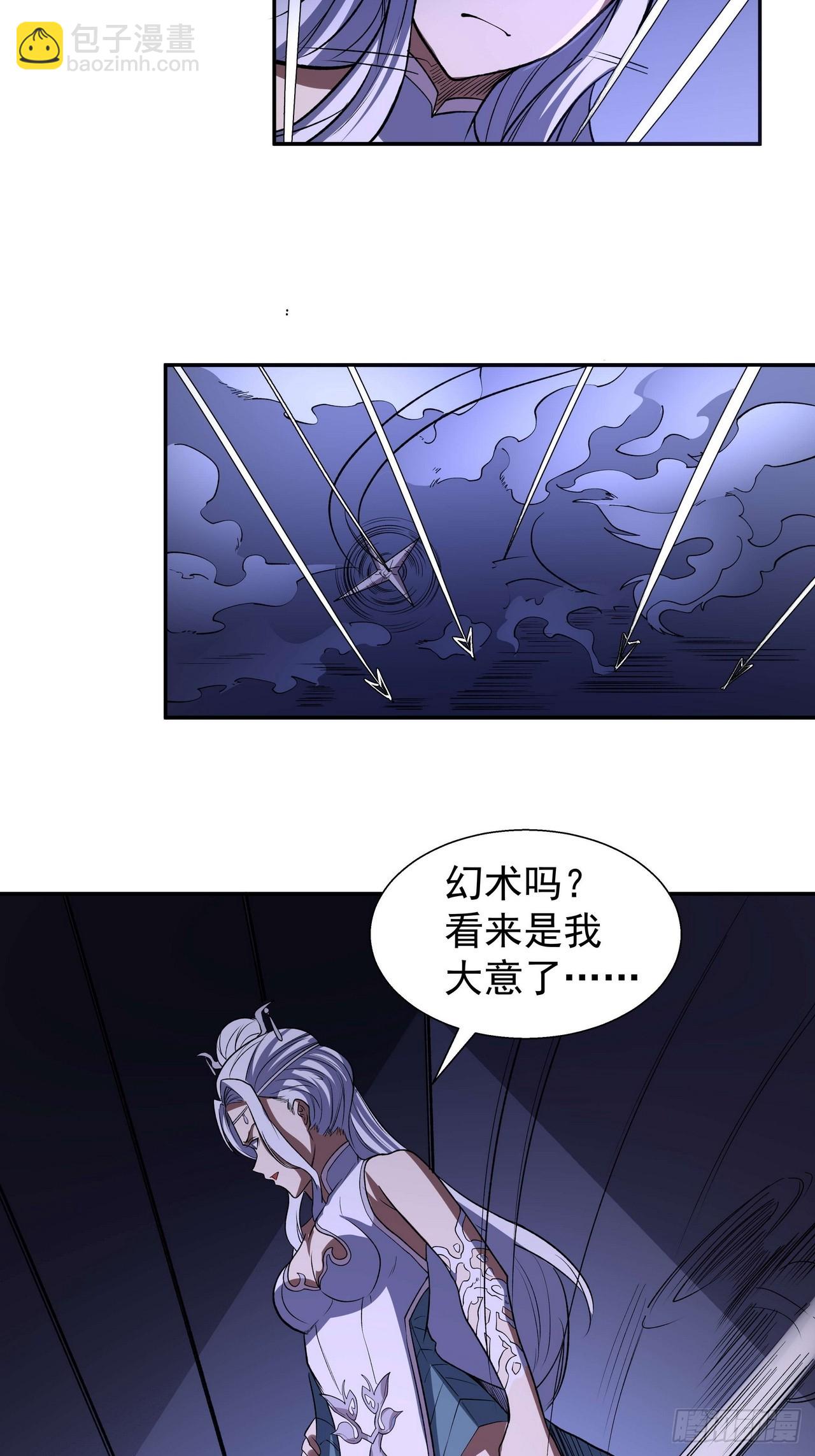 我靠科技修仙成聖 - 第四十一話 老鼠屎 - 4
