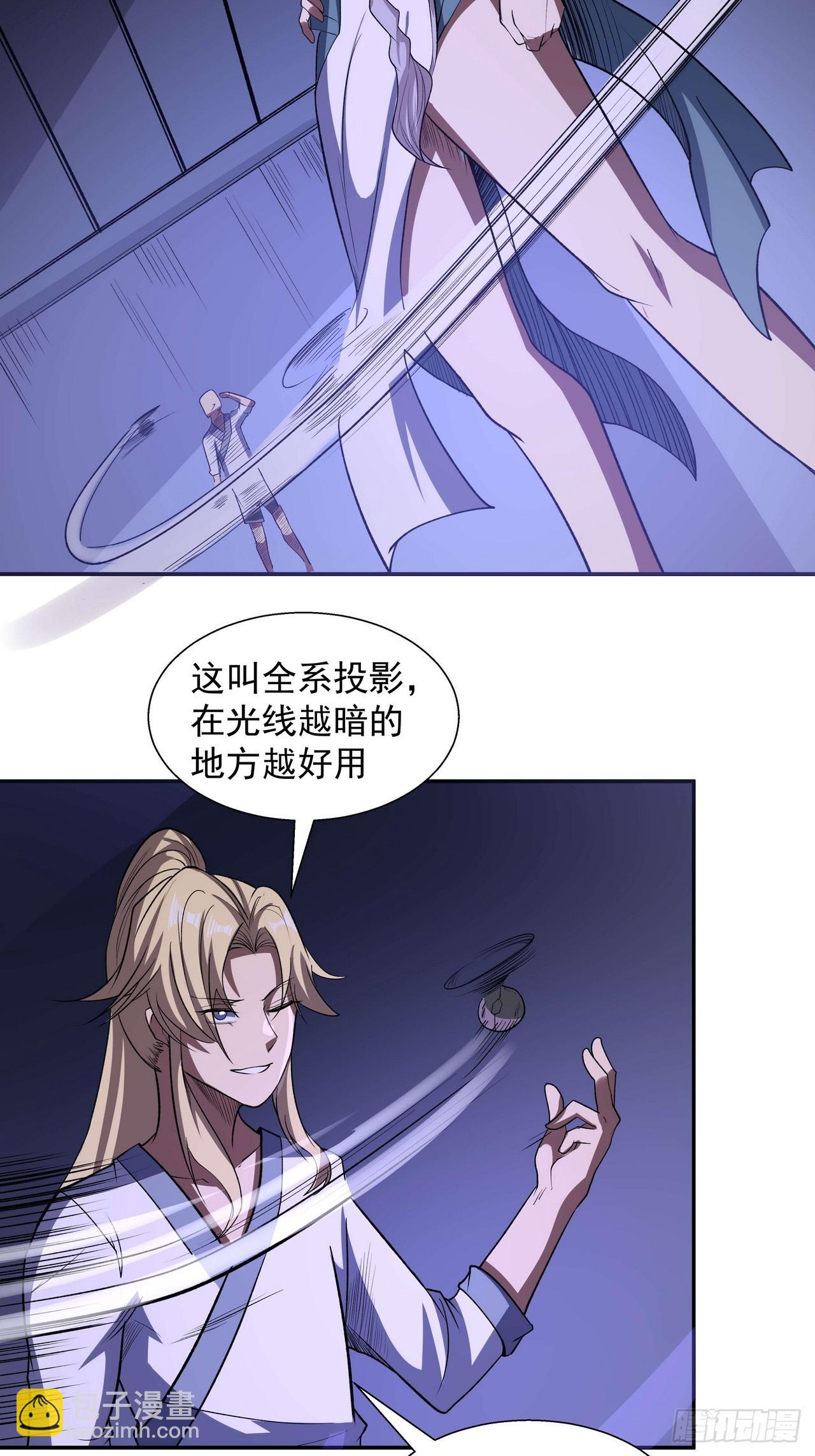 我靠科技修仙成聖 - 第四十一話 老鼠屎 - 5