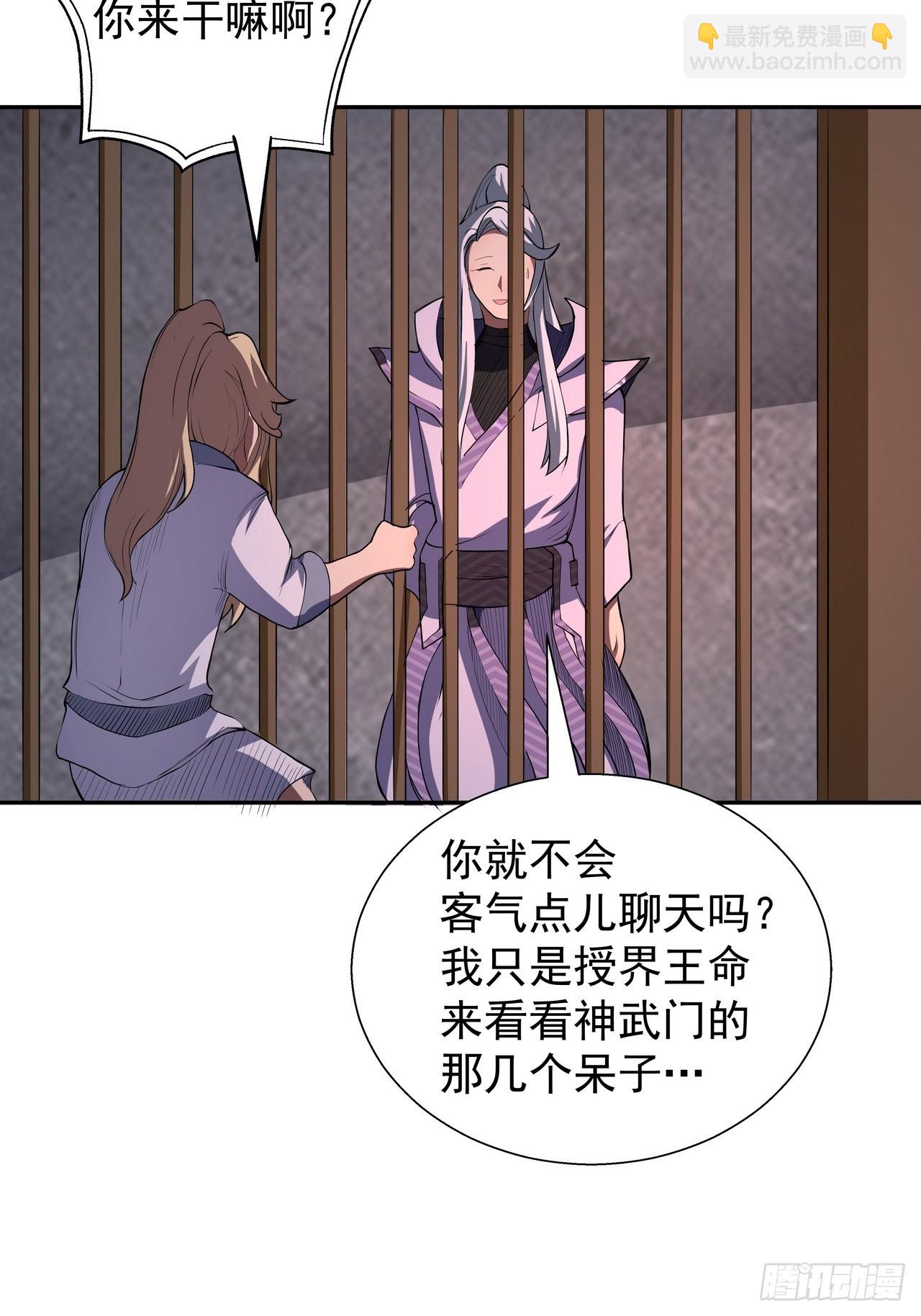 我靠科技修仙成聖 - 第四十三話 羣發 - 6
