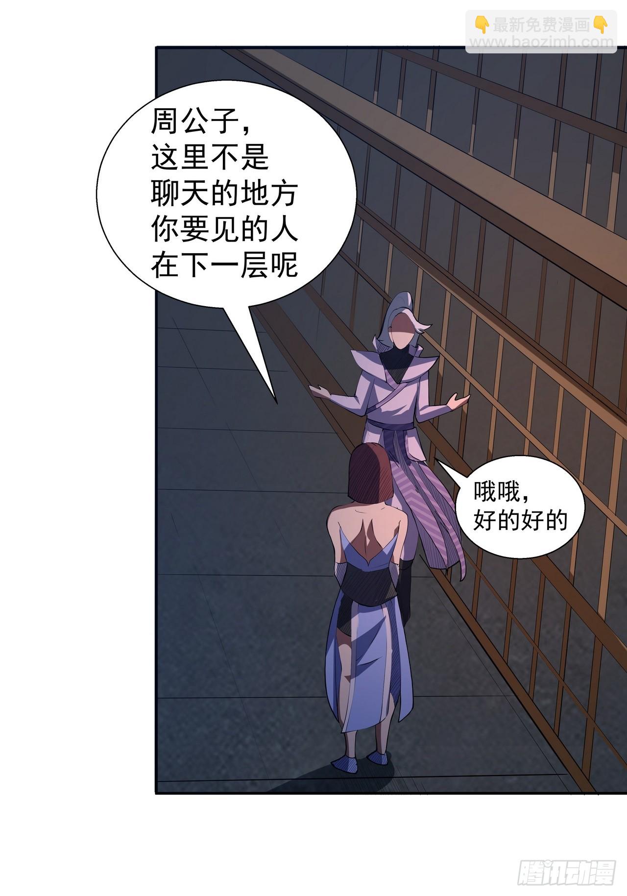 我靠科技修仙成聖 - 第四十三話 羣發 - 7
