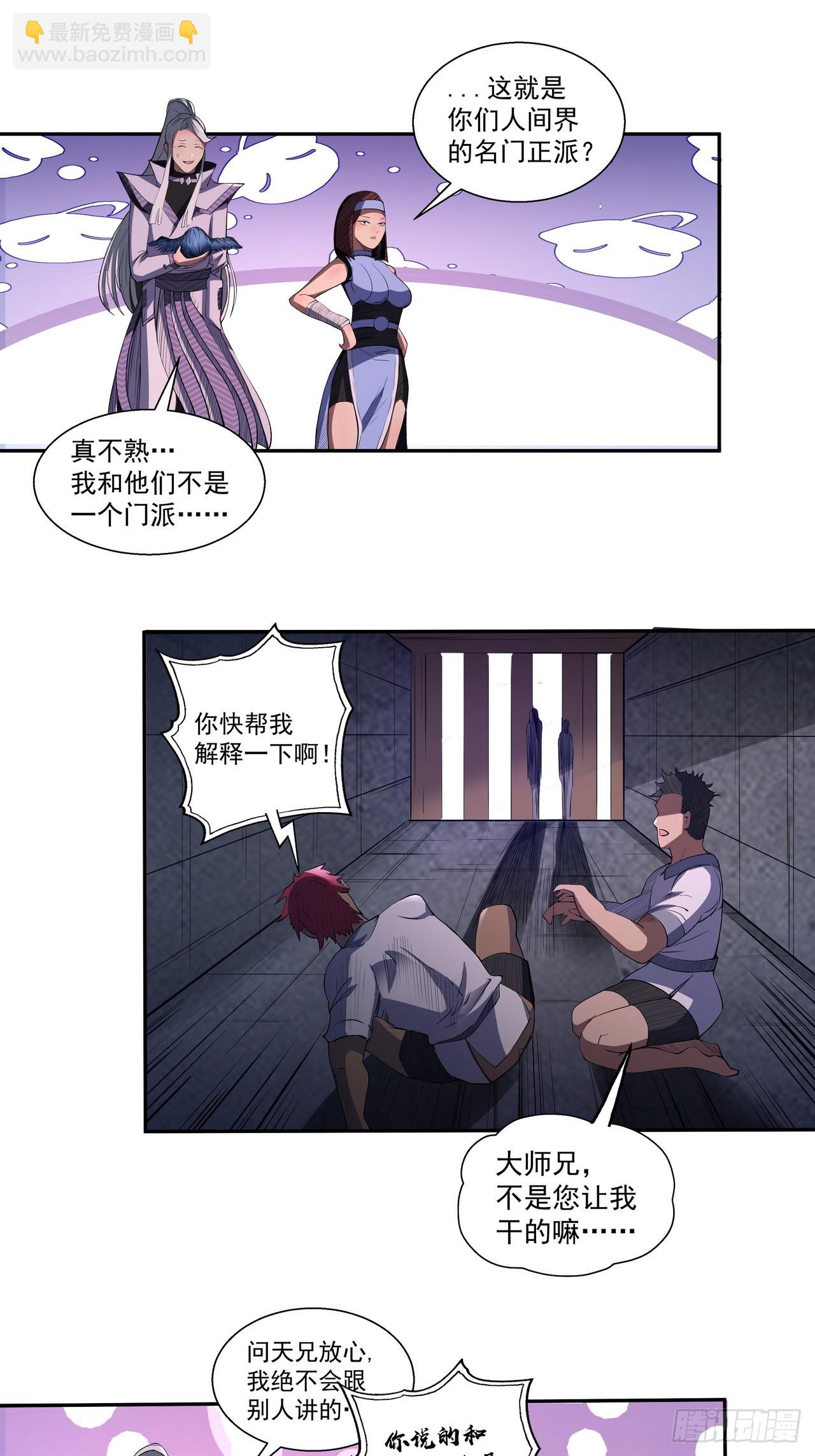 我靠科技修仙成聖 - 第四十三話 羣發 - 5