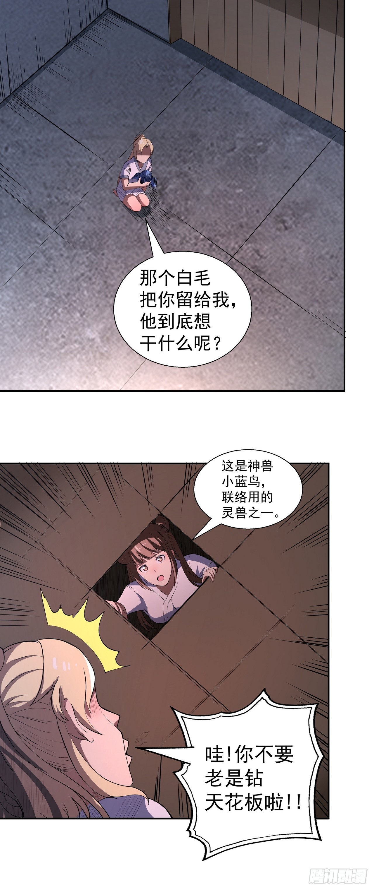 我靠科技修仙成聖 - 第四十三話 羣發 - 3