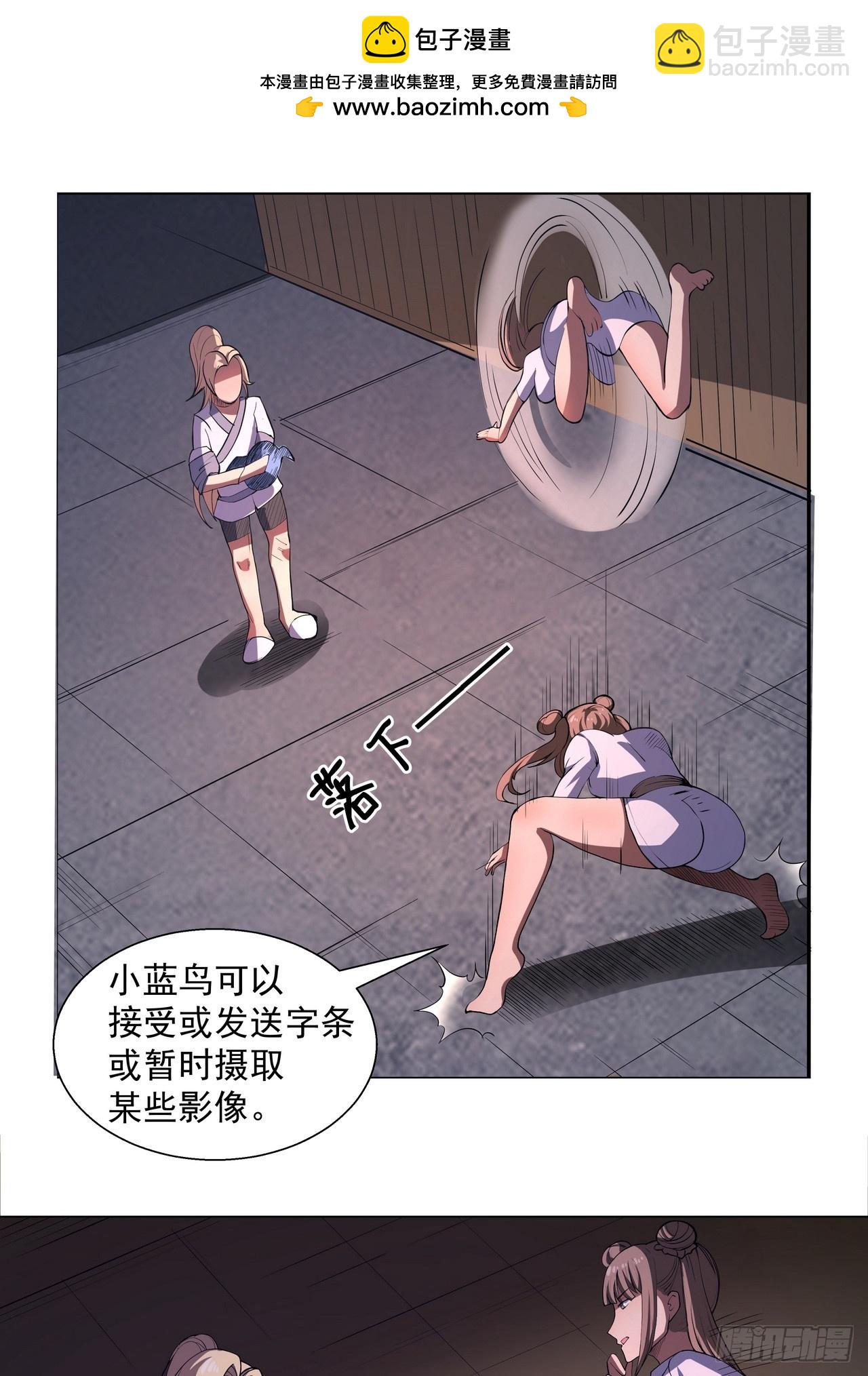 我靠科技修仙成聖 - 第四十三話 羣發 - 4