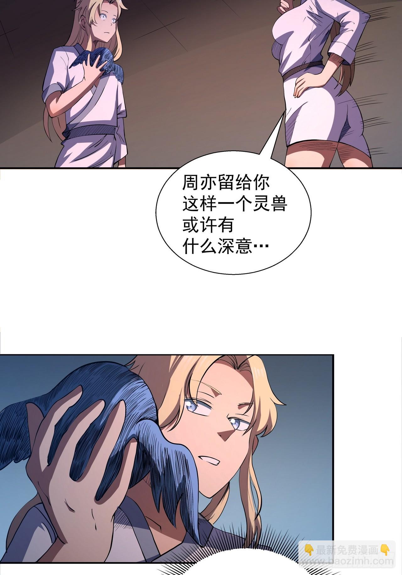 我靠科技修仙成聖 - 第四十三話 羣發 - 5