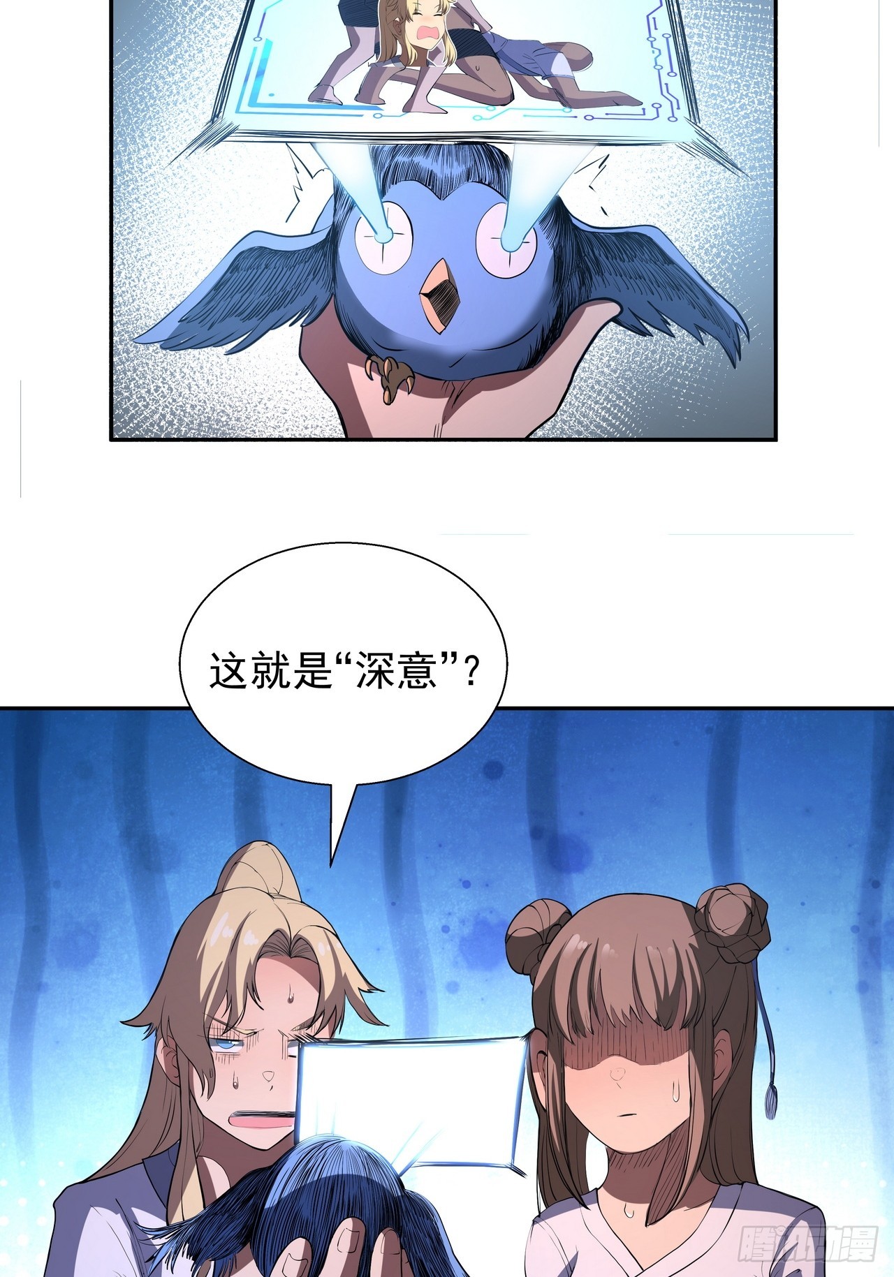 我靠科技修仙成聖 - 第四十三話 羣發 - 3