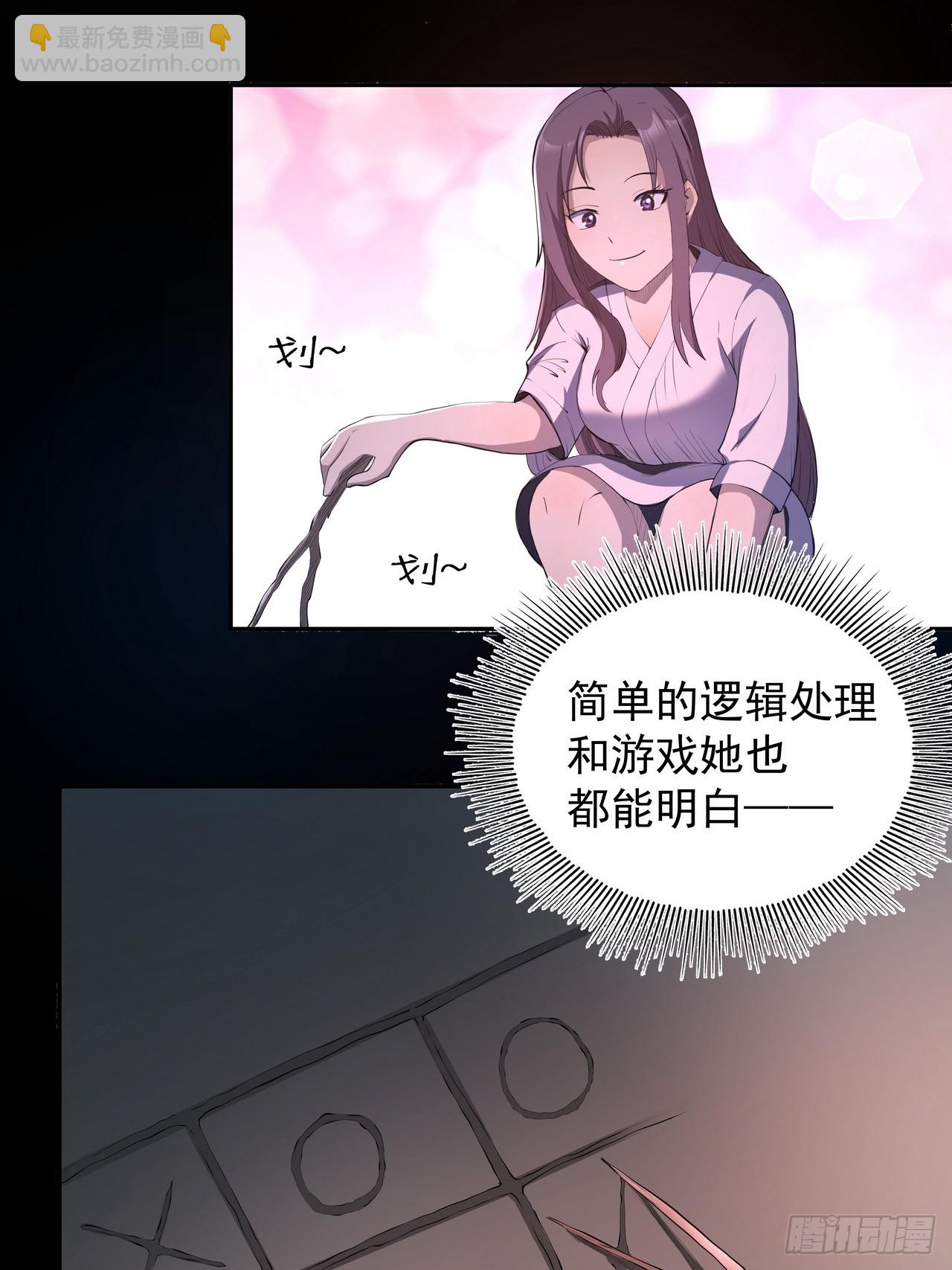 我靠科技修仙成聖 - 第四十三話 羣發 - 5