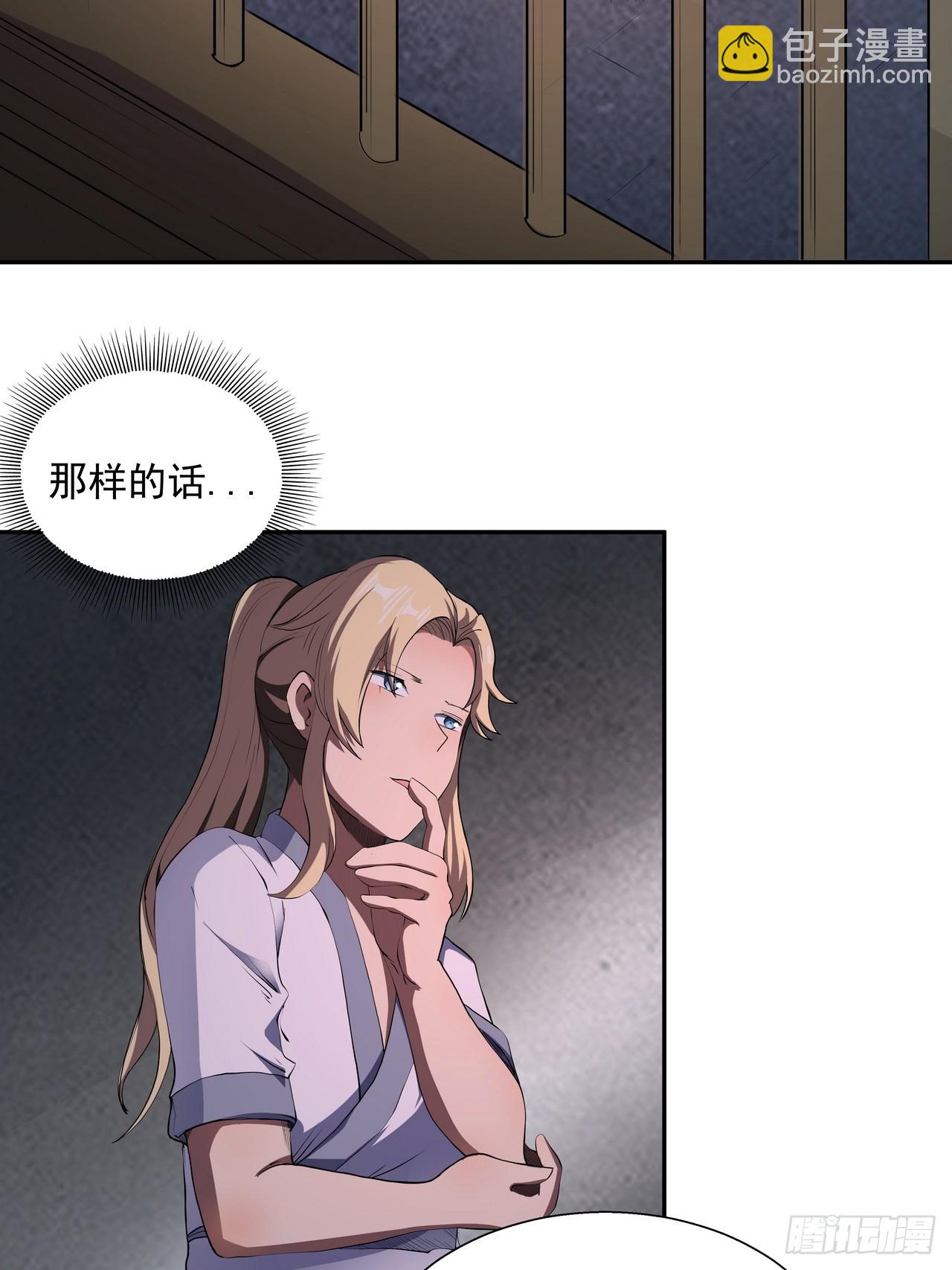我靠科技修仙成聖 - 第四十三話 羣發 - 1